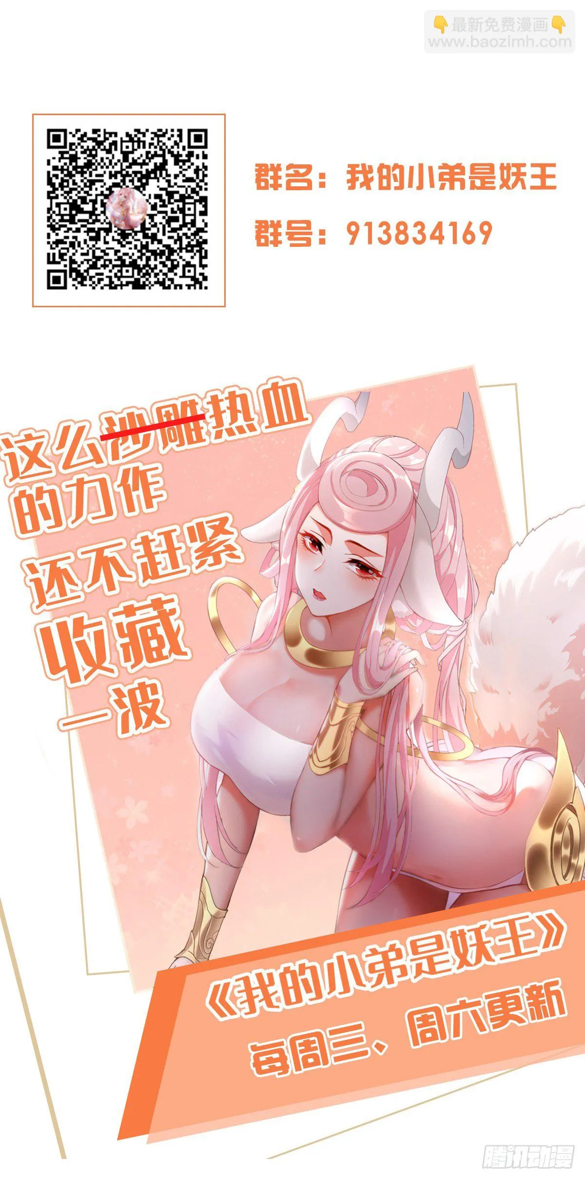哈哥来把握 第35页