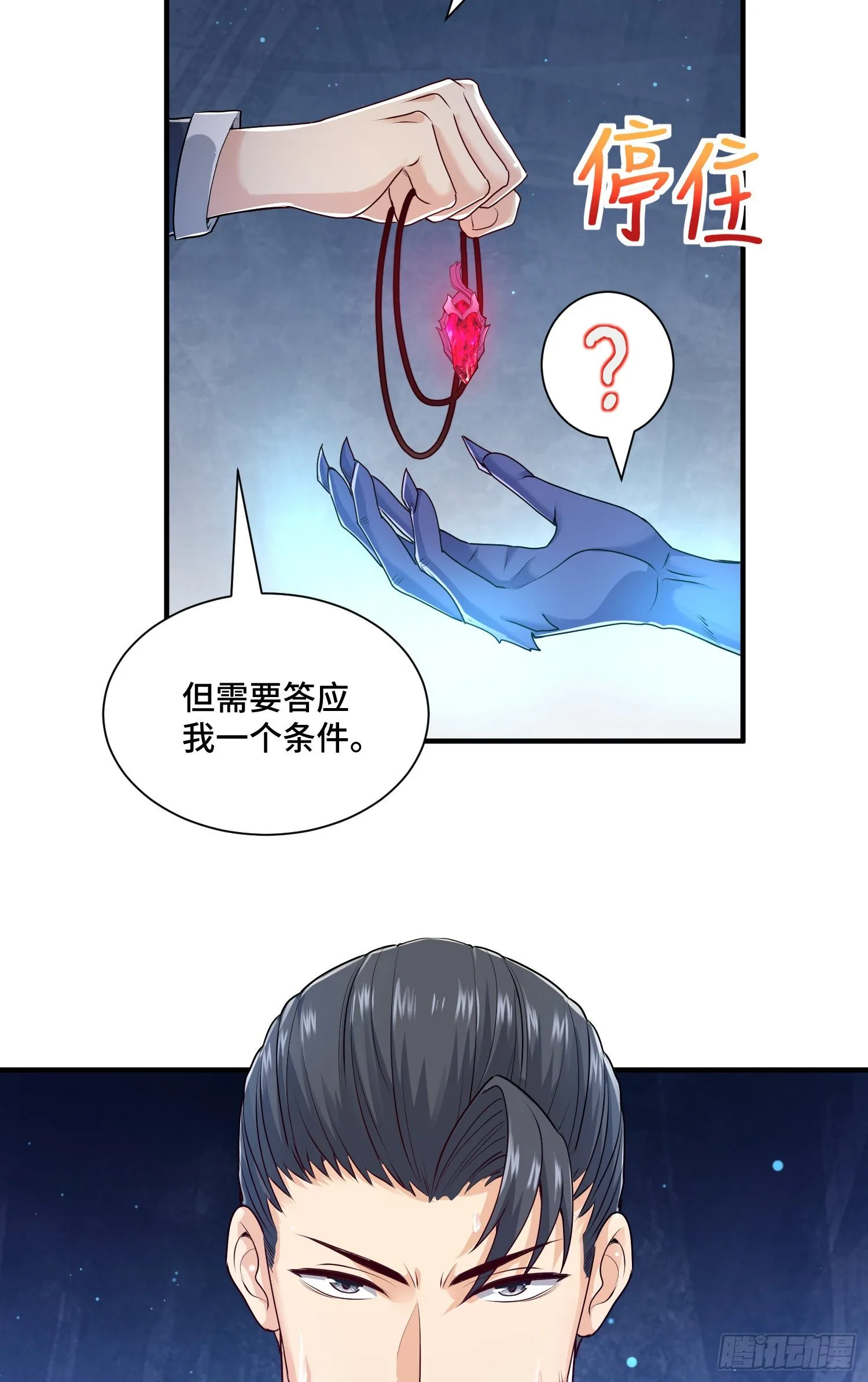 内奸的真实身份 第5页