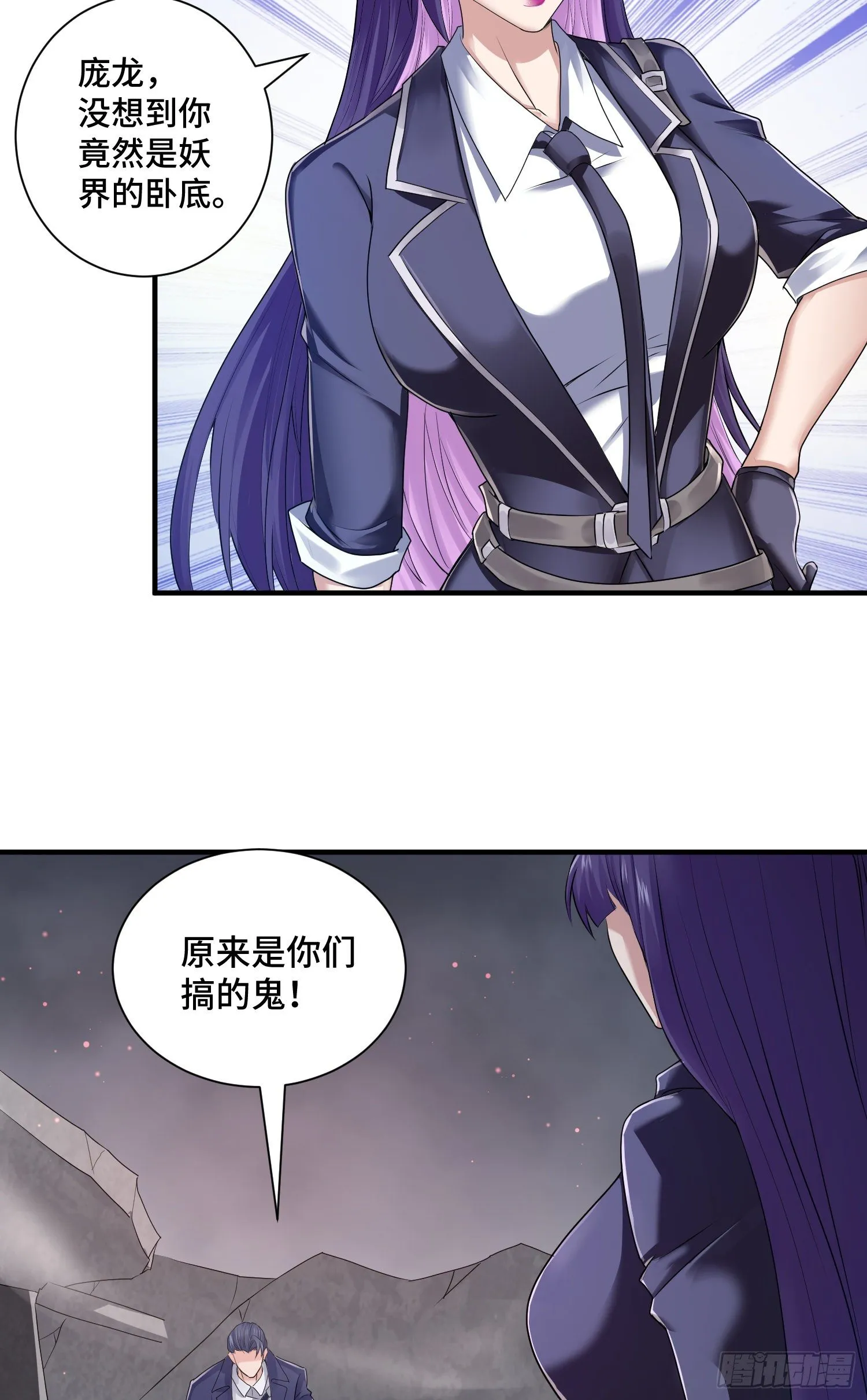 内奸的真实身份 第17页