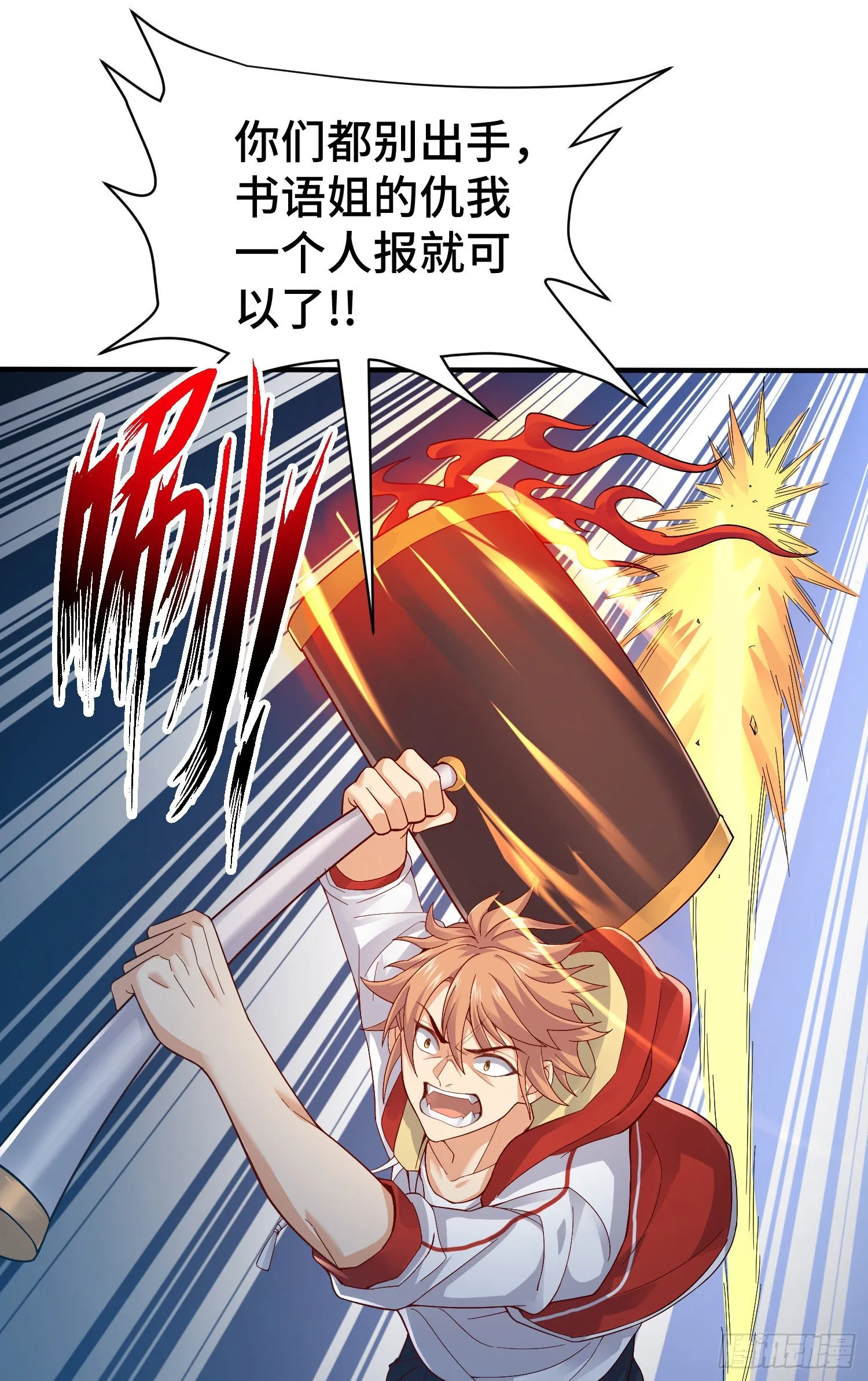 内奸的真实身份 第19页
