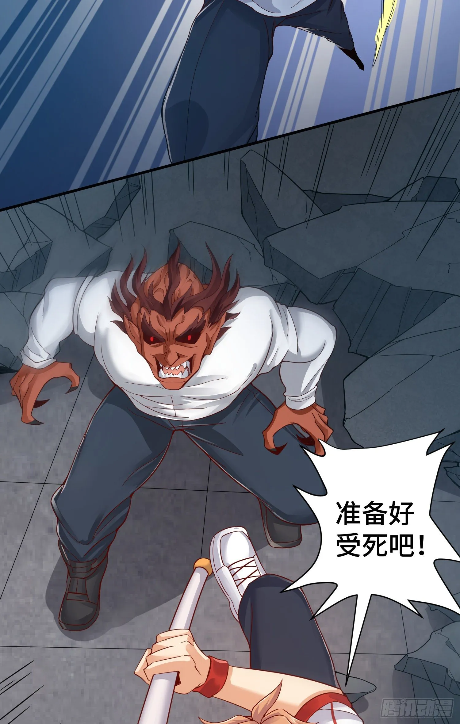 内奸的真实身份 第20页