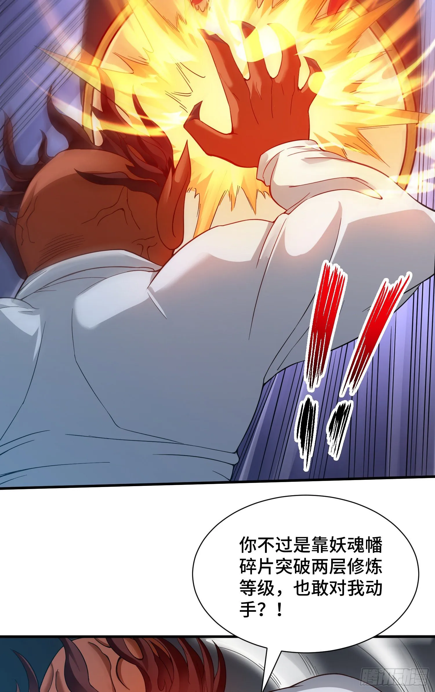 内奸的真实身份 第22页