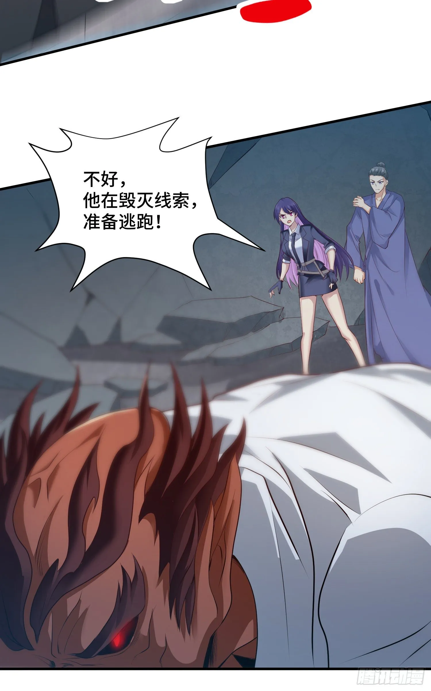 内奸的真实身份 第25页