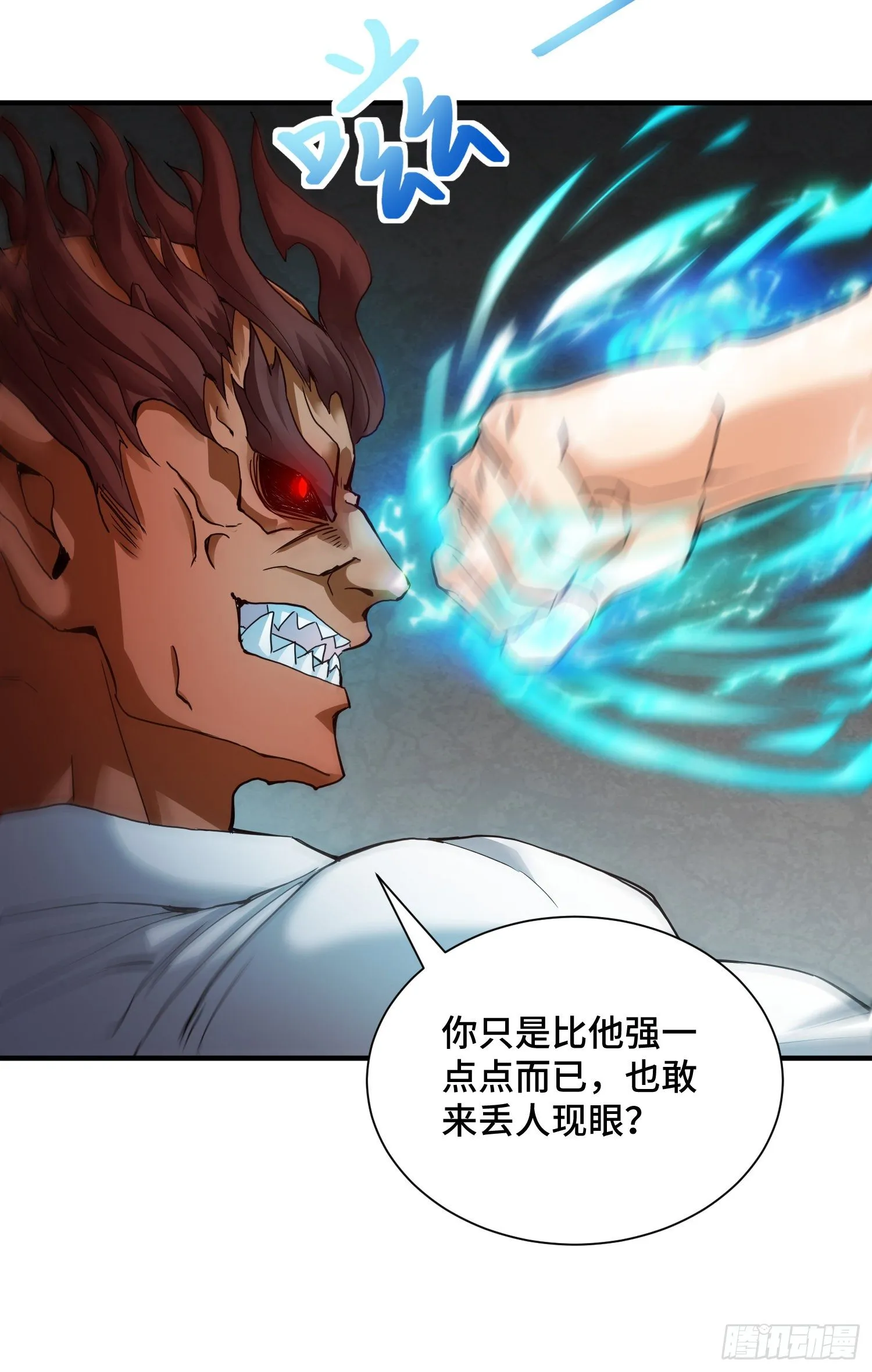 内奸的真实身份 第28页