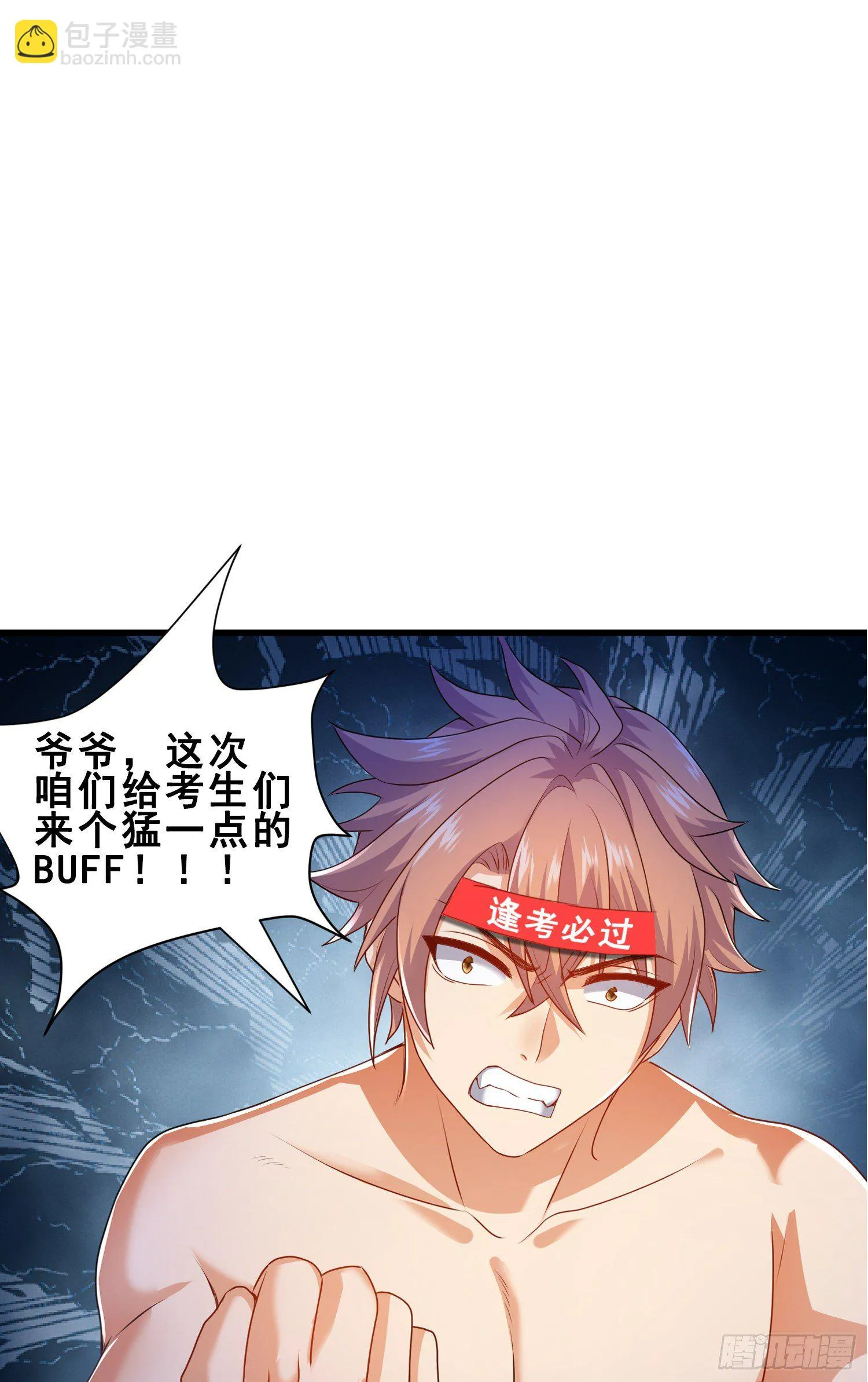 内奸的真实身份 第35页