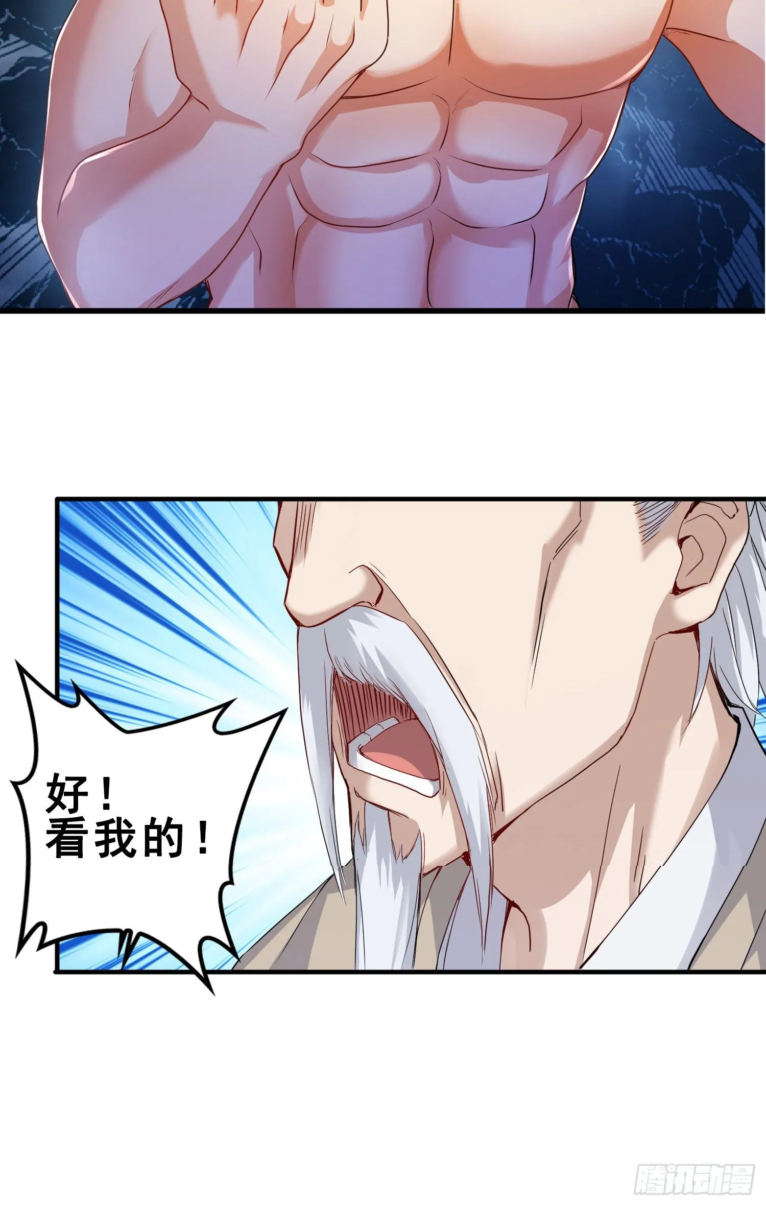 内奸的真实身份 第36页