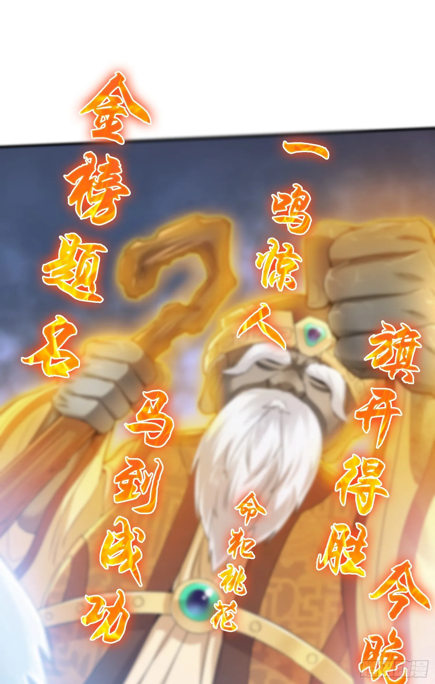 内奸的真实身份 第37页