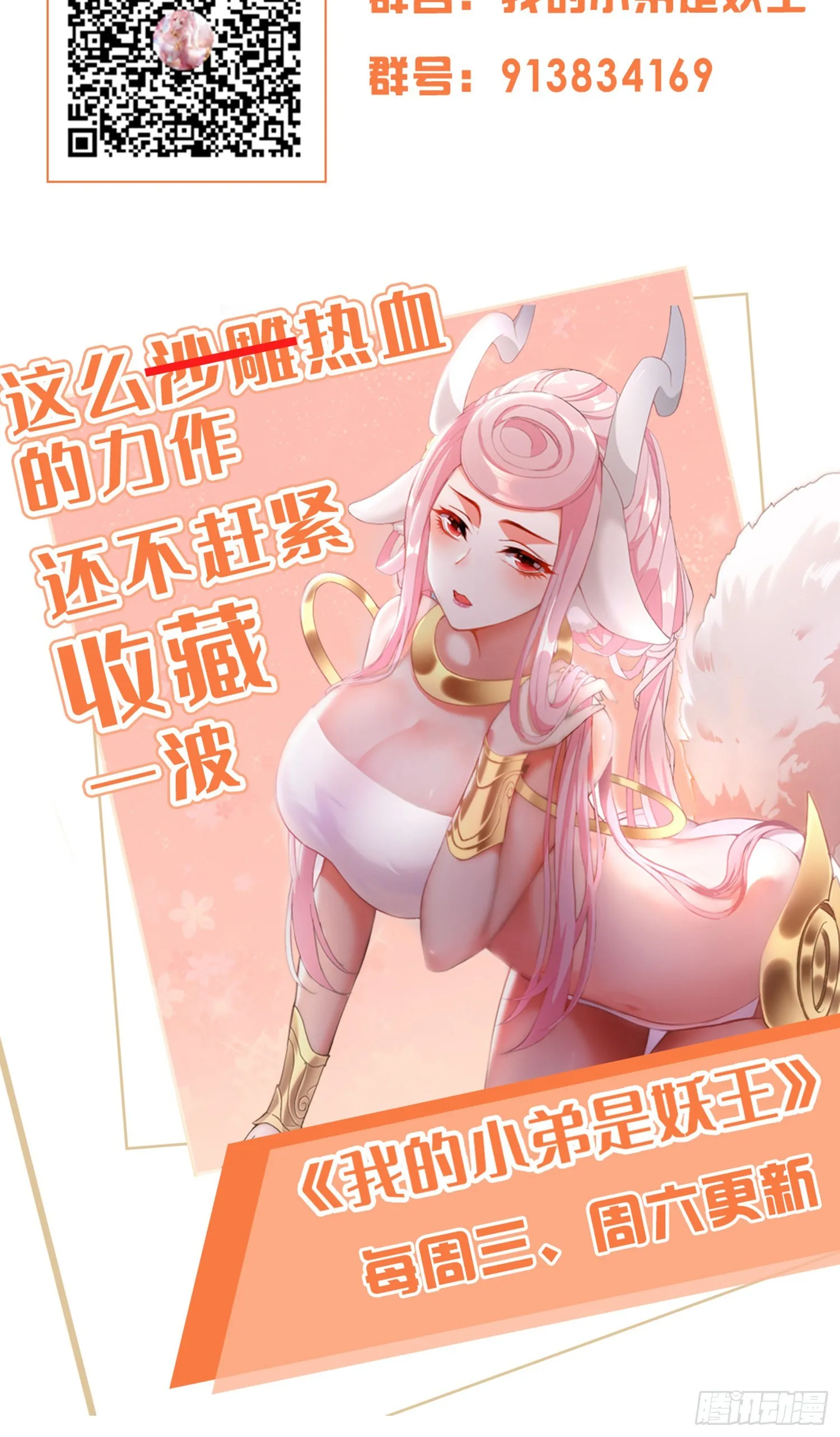 内奸的真实身份 第39页