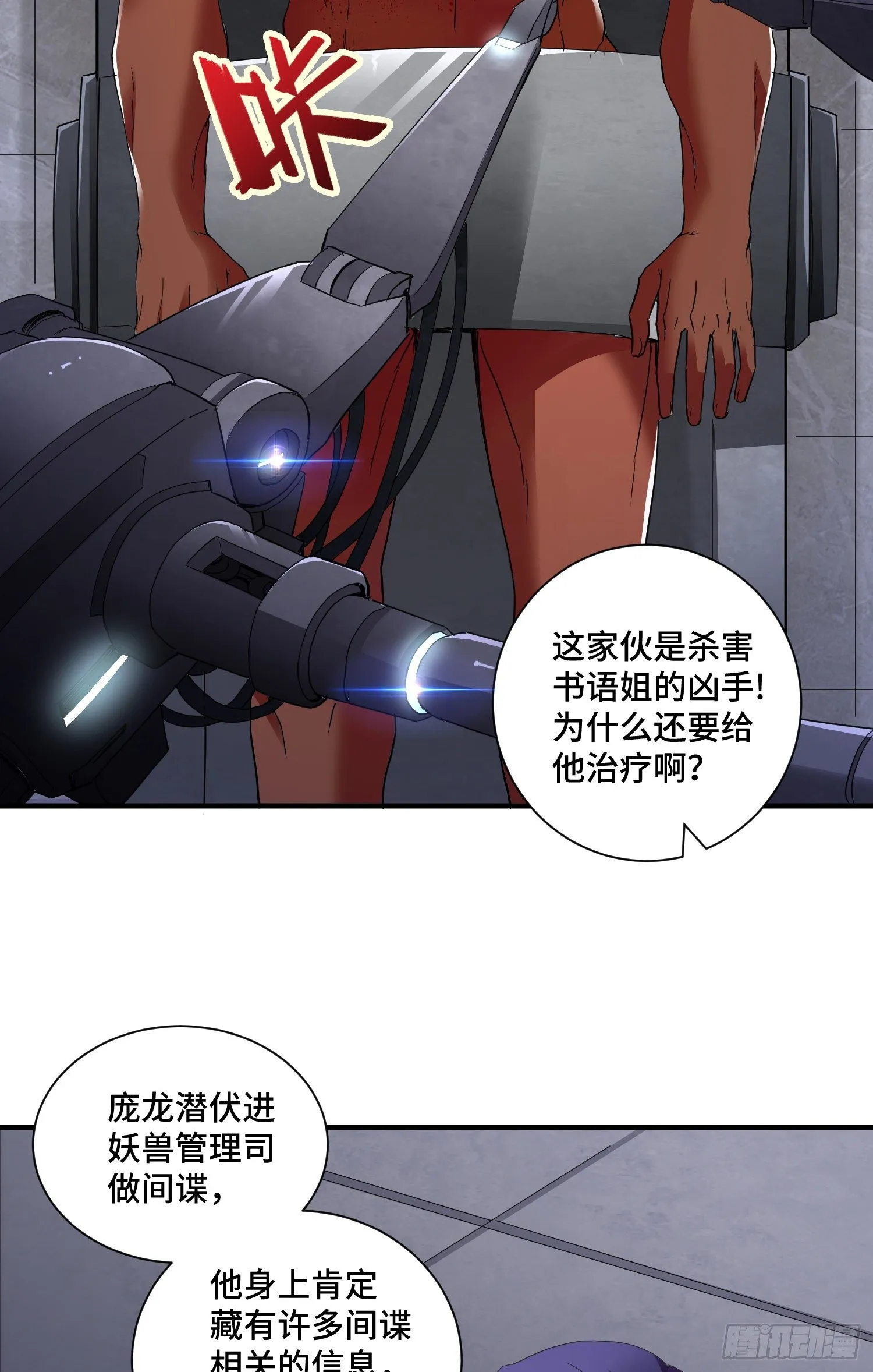 庞龙的秘密 第4页
