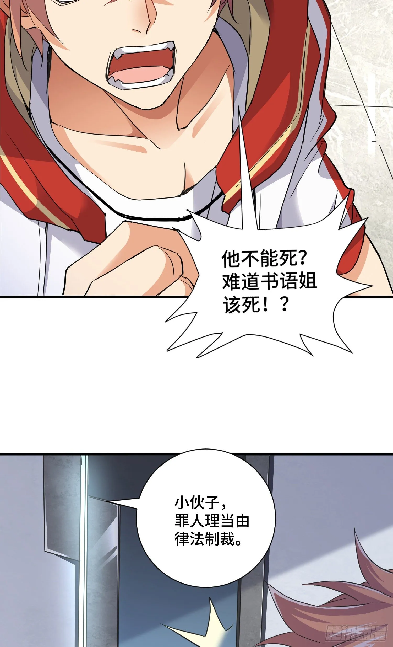 庞龙的秘密 第7页