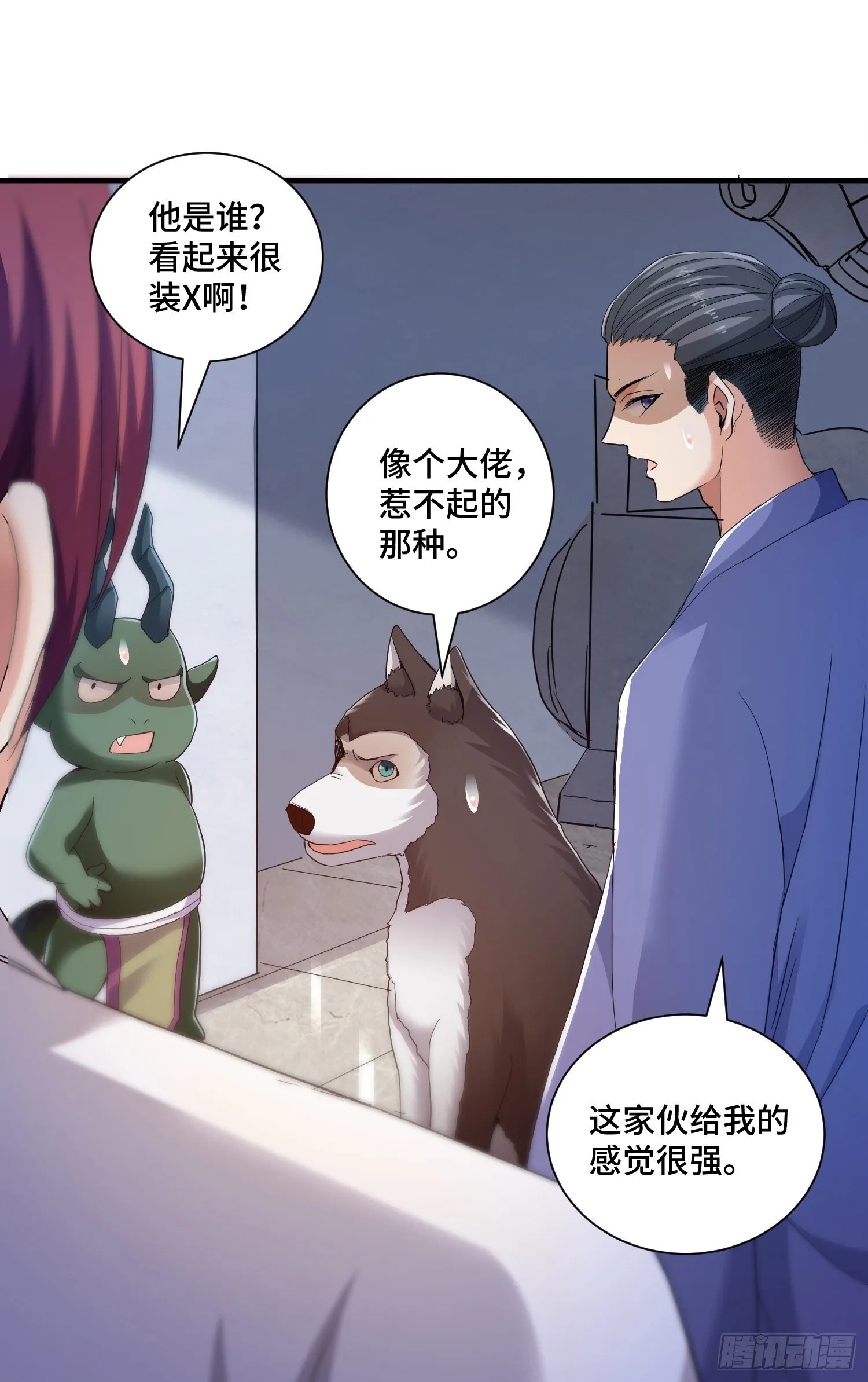 庞龙的秘密 第10页