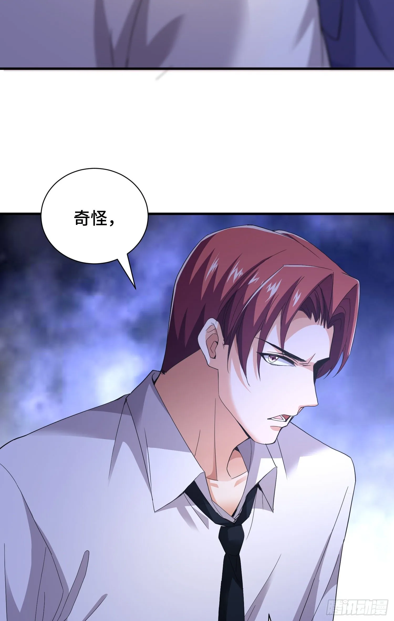 庞龙的秘密 第11页