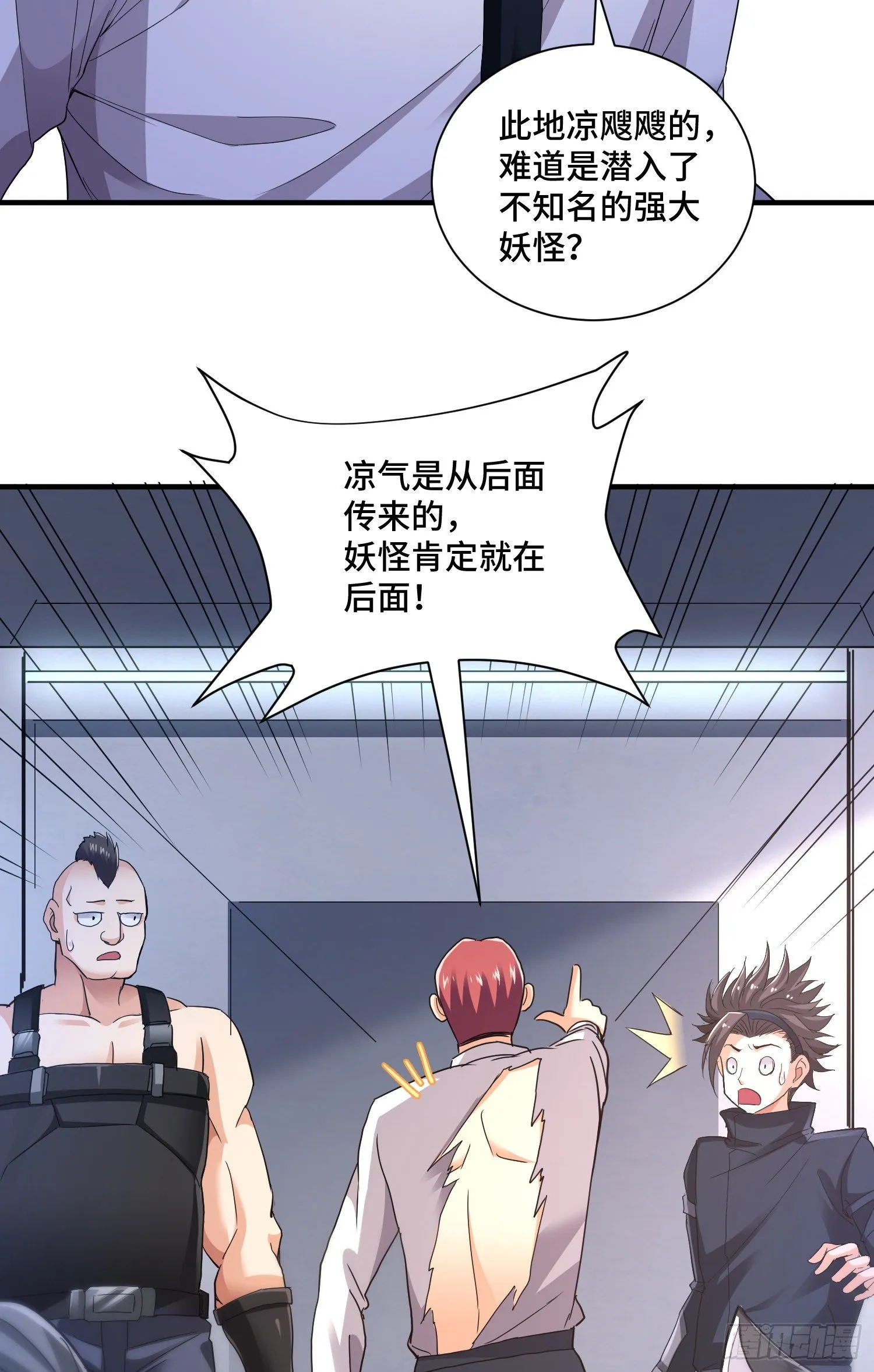 庞龙的秘密 第12页