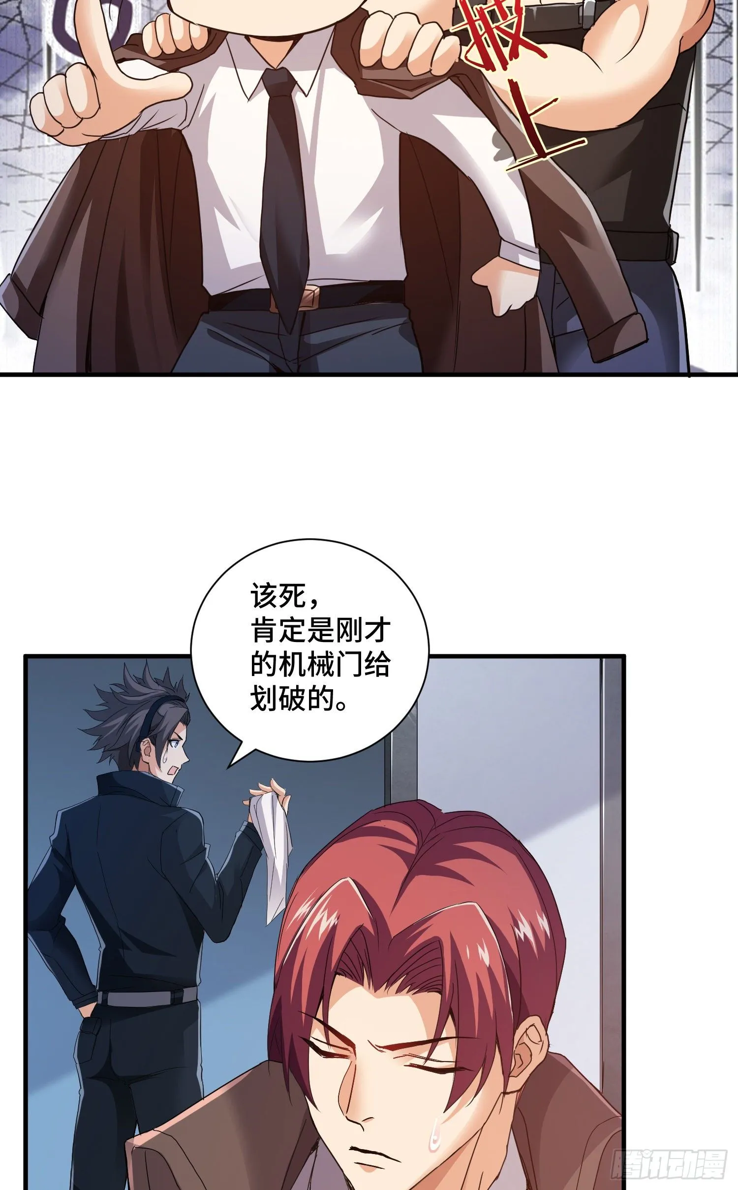 庞龙的秘密 第14页