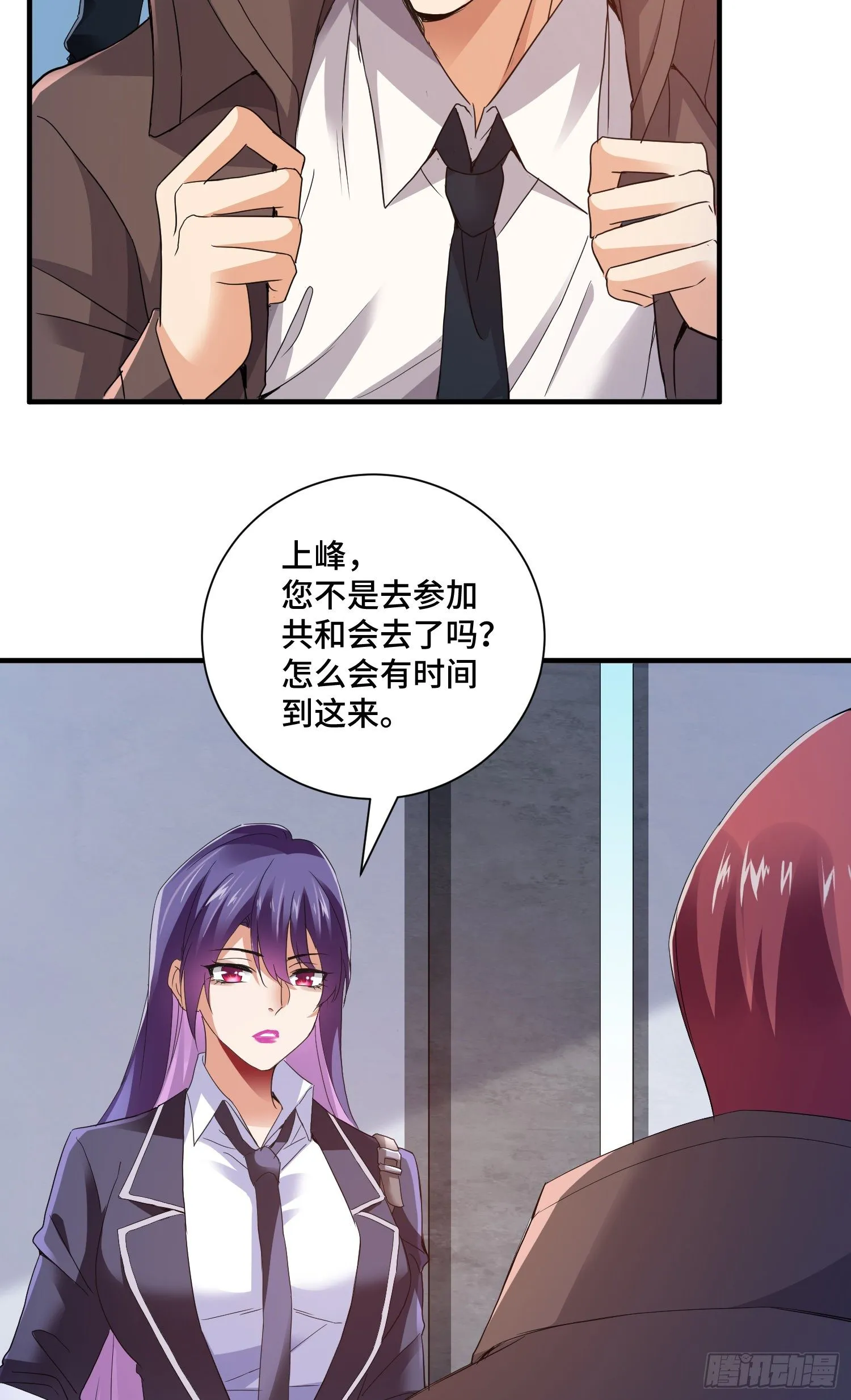 庞龙的秘密 第15页