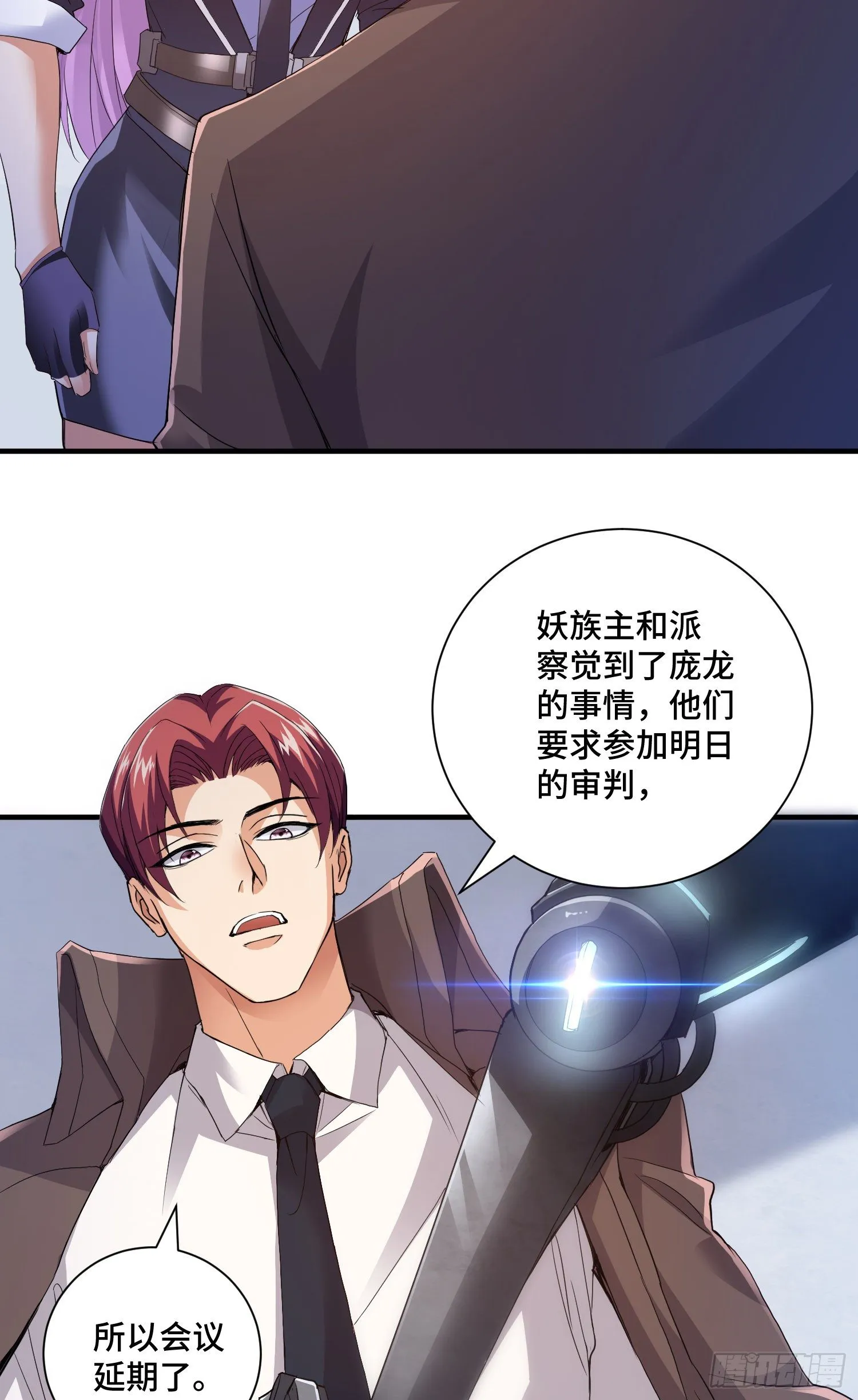庞龙的秘密 第16页