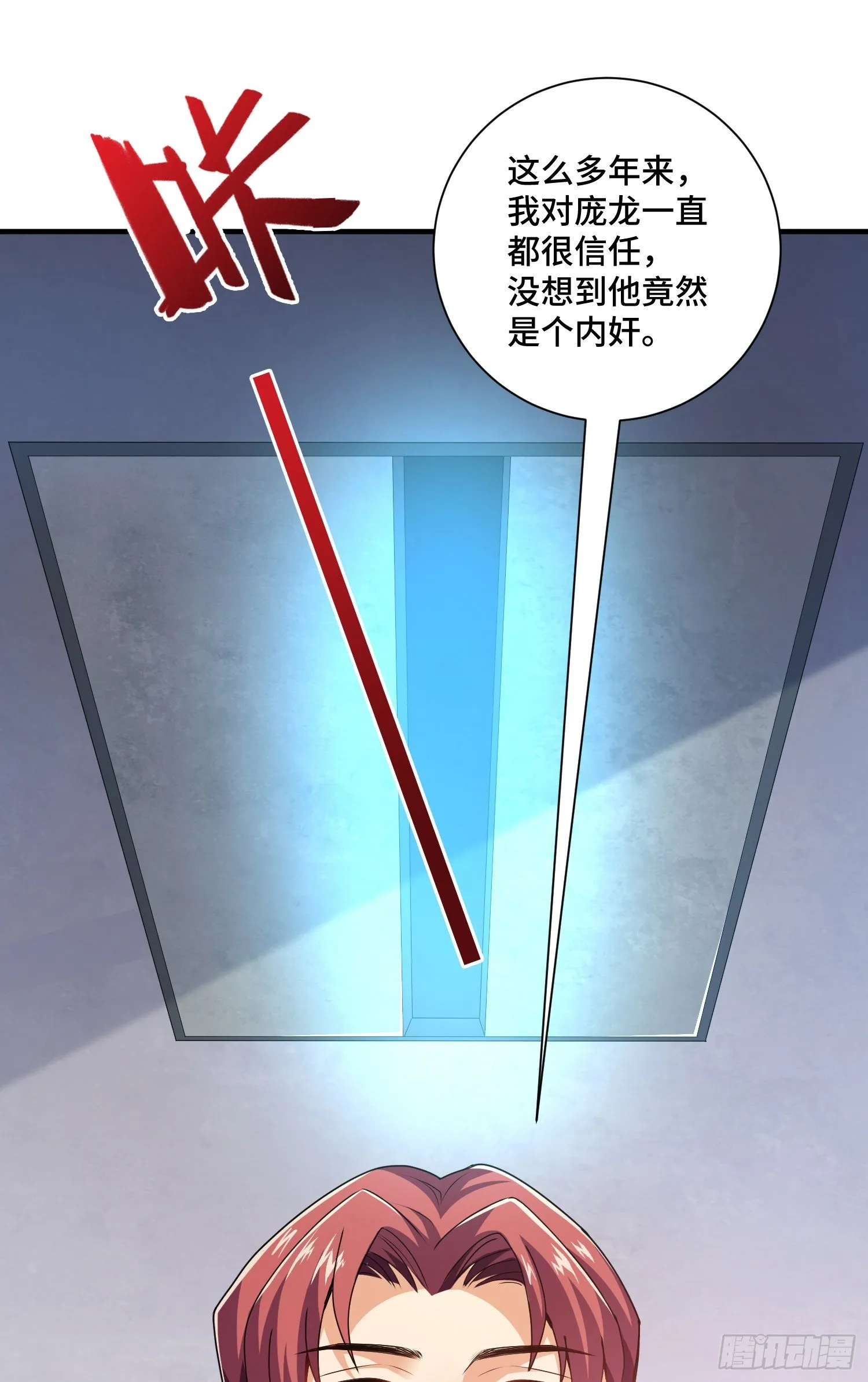 庞龙的秘密 第18页