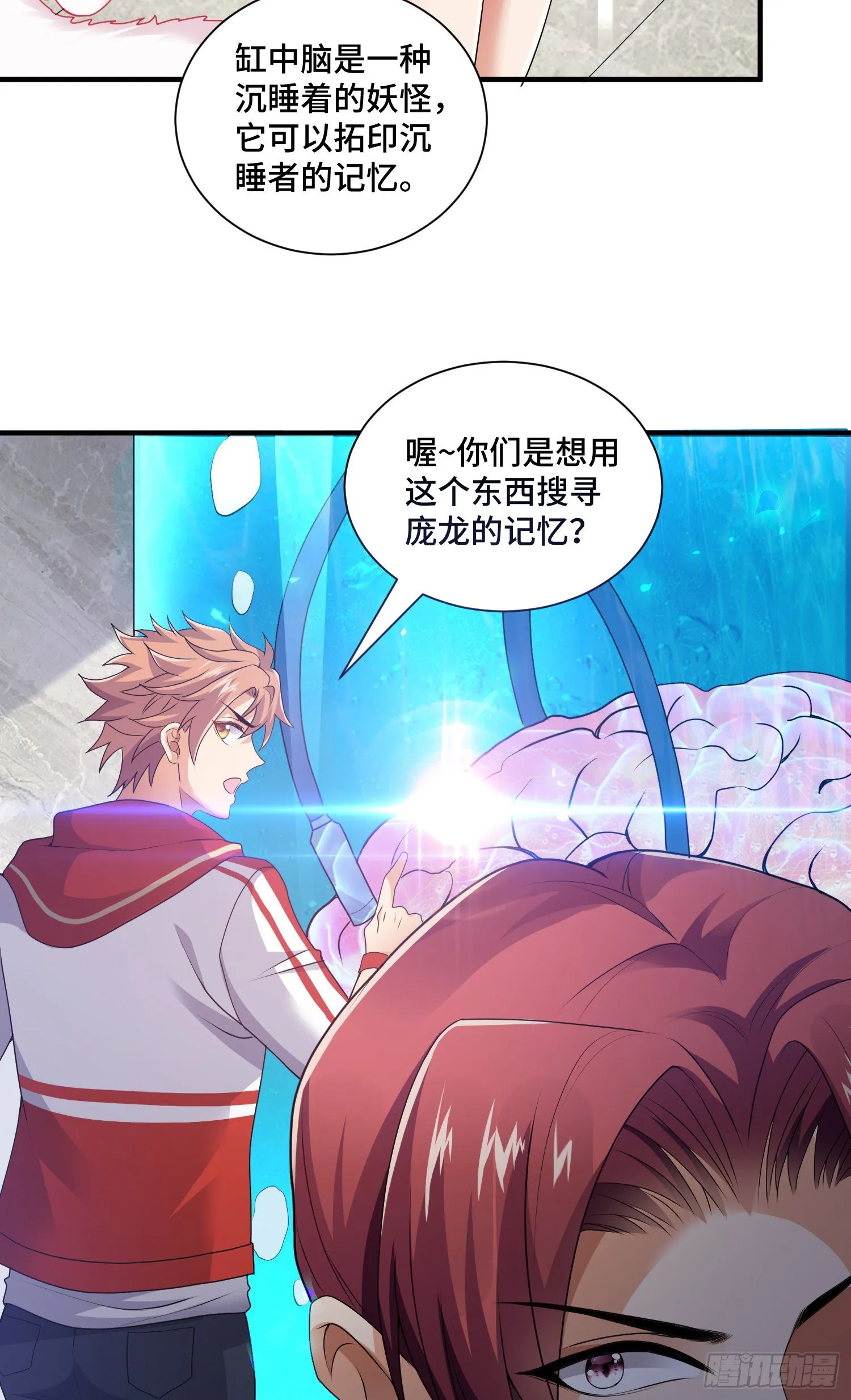 庞龙的秘密 第23页