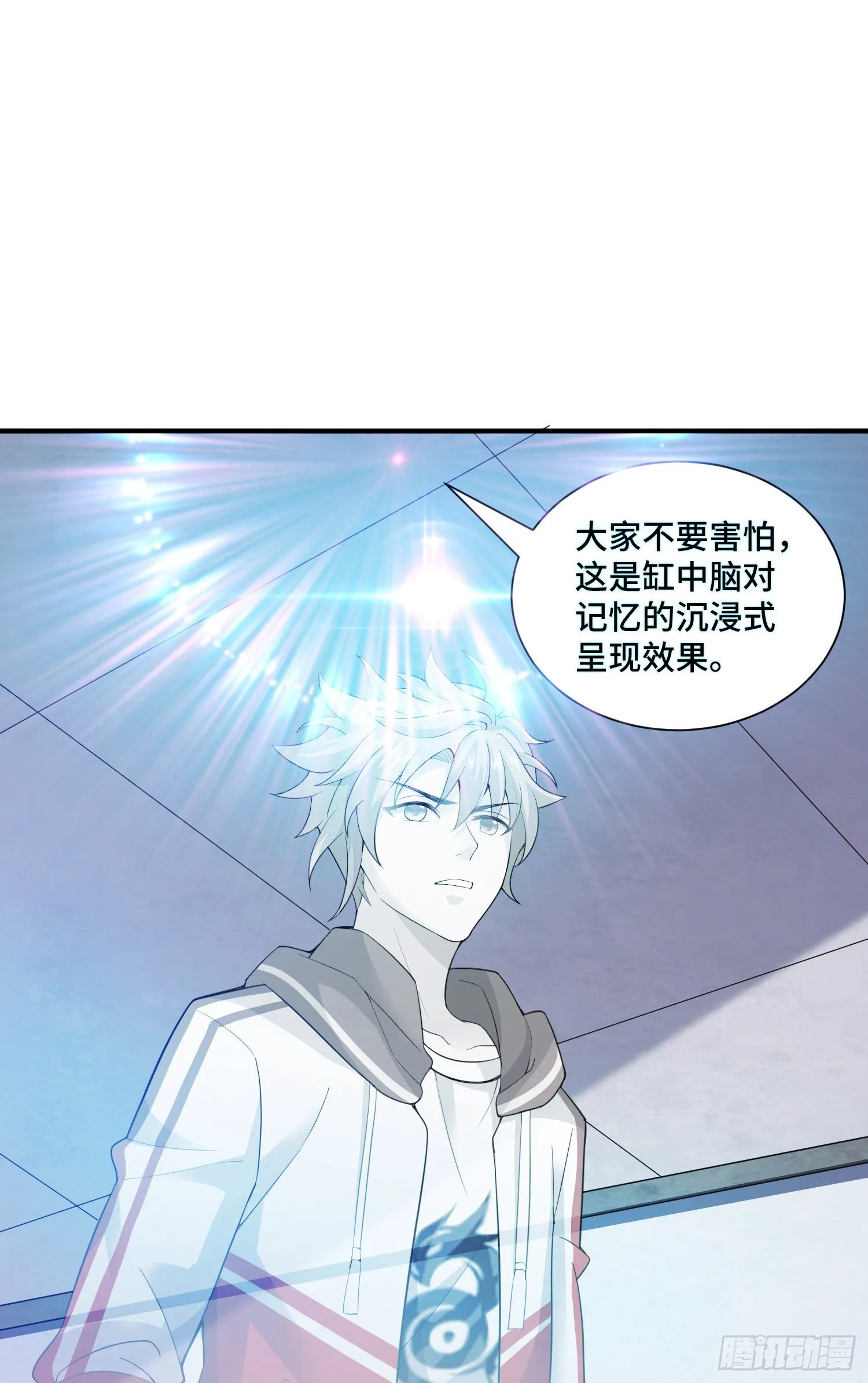 庞龙的秘密 第26页