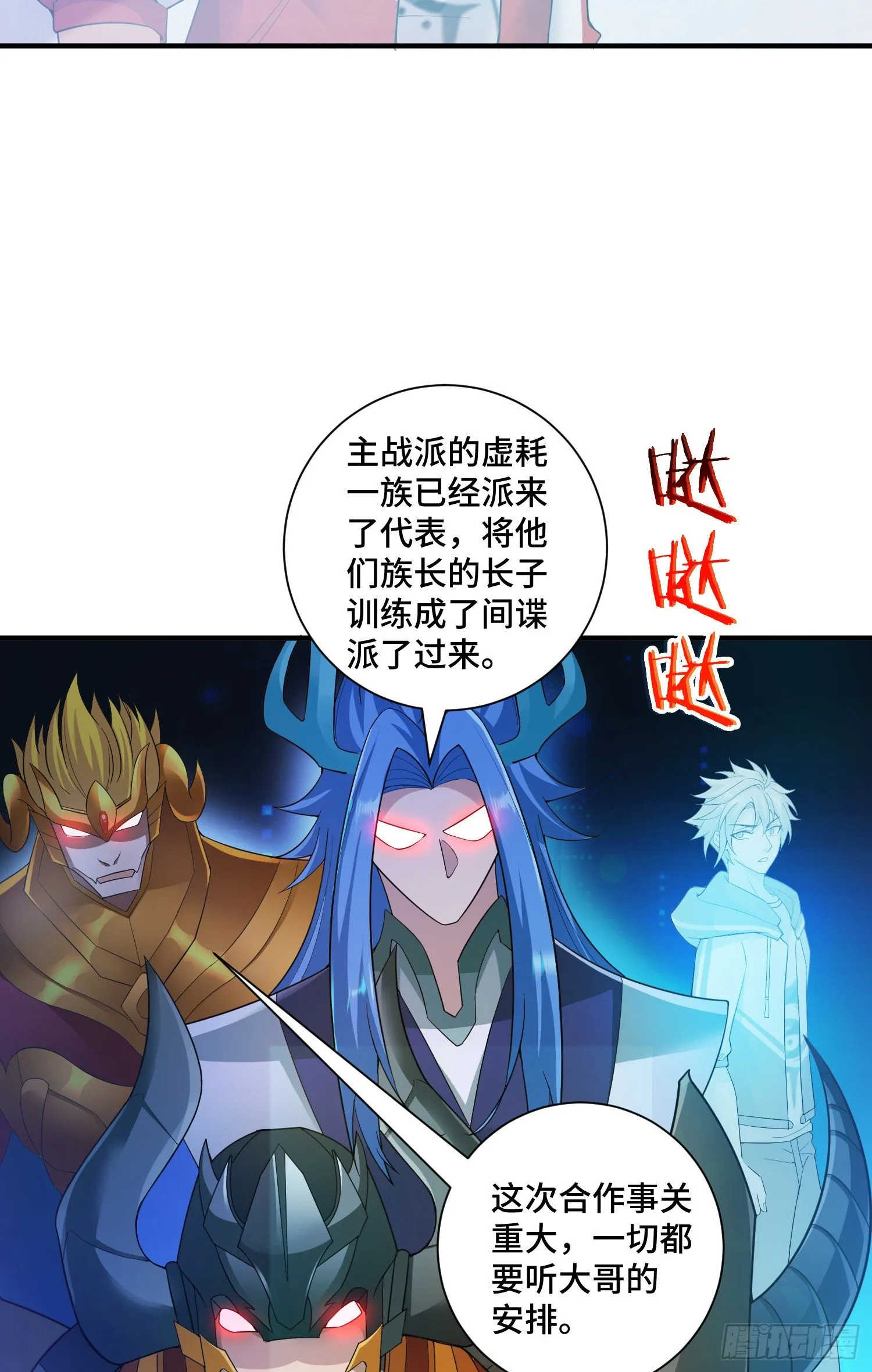 庞龙的秘密 第27页