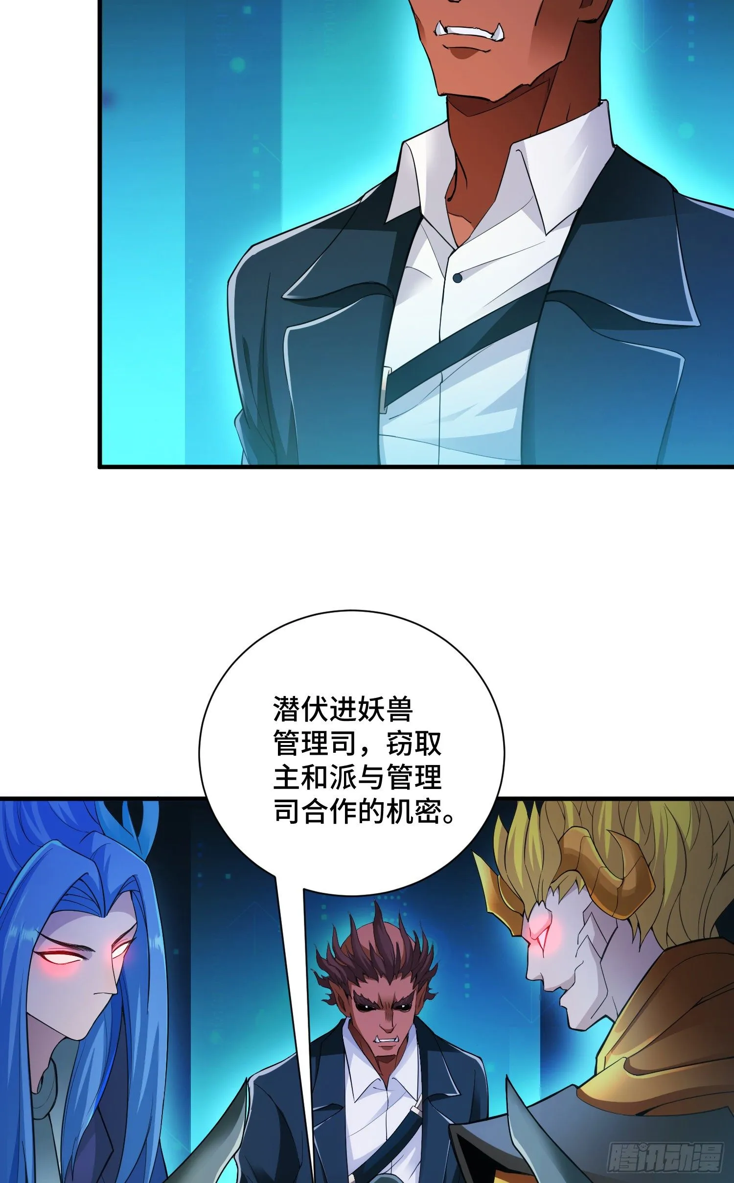 庞龙的秘密 第30页