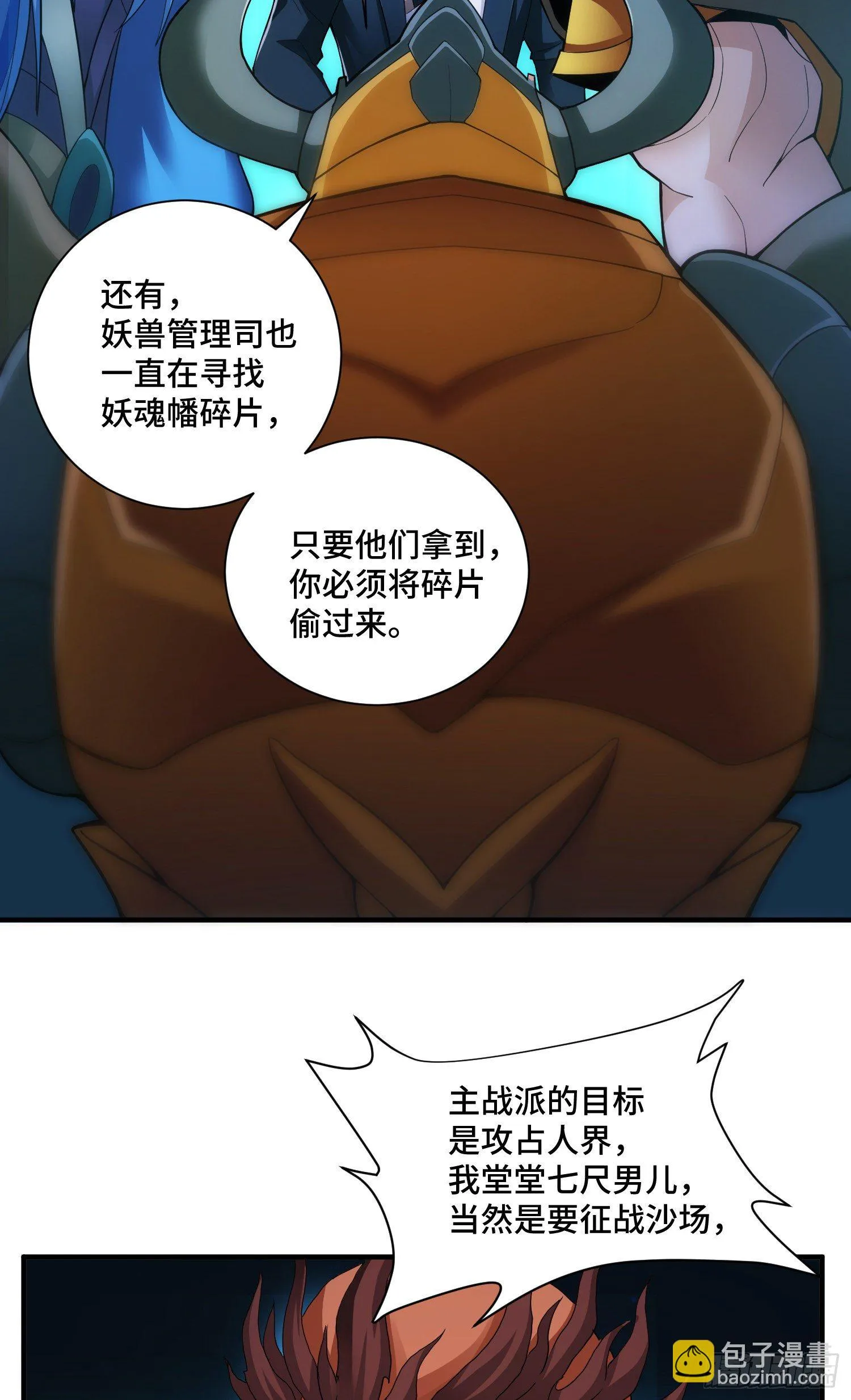 庞龙的秘密 第31页