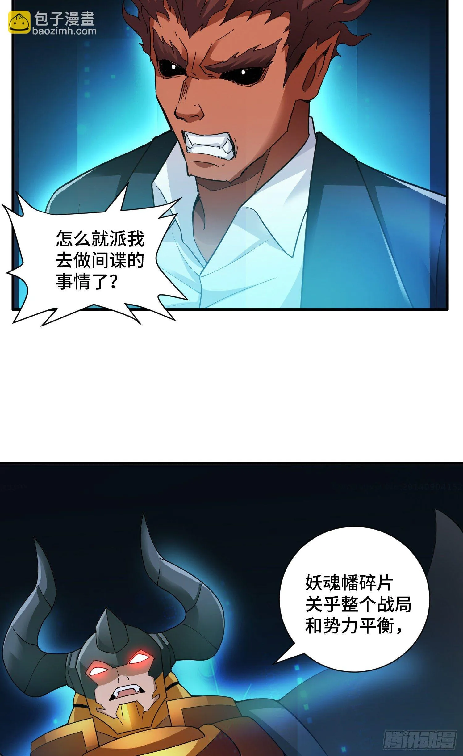 庞龙的秘密 第32页