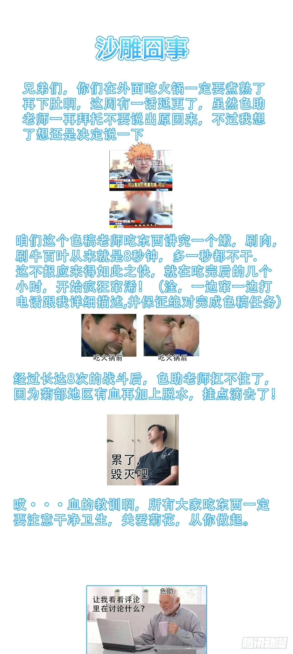 庞龙的秘密 第36页