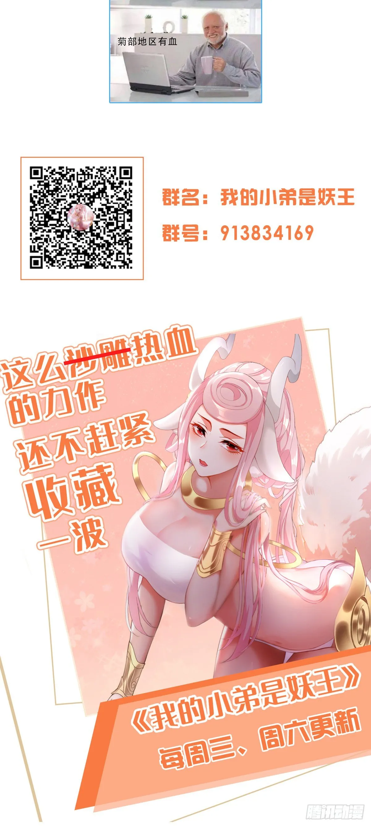 庞龙的秘密 第37页