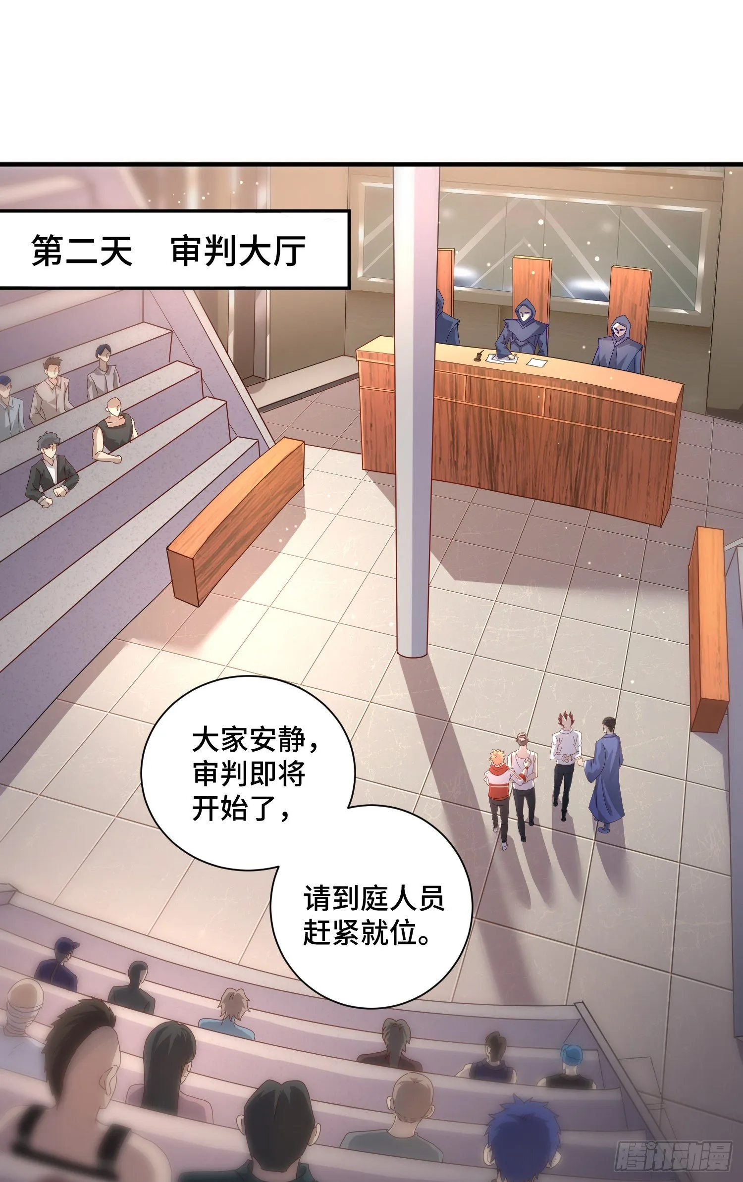正义的审判 第2页