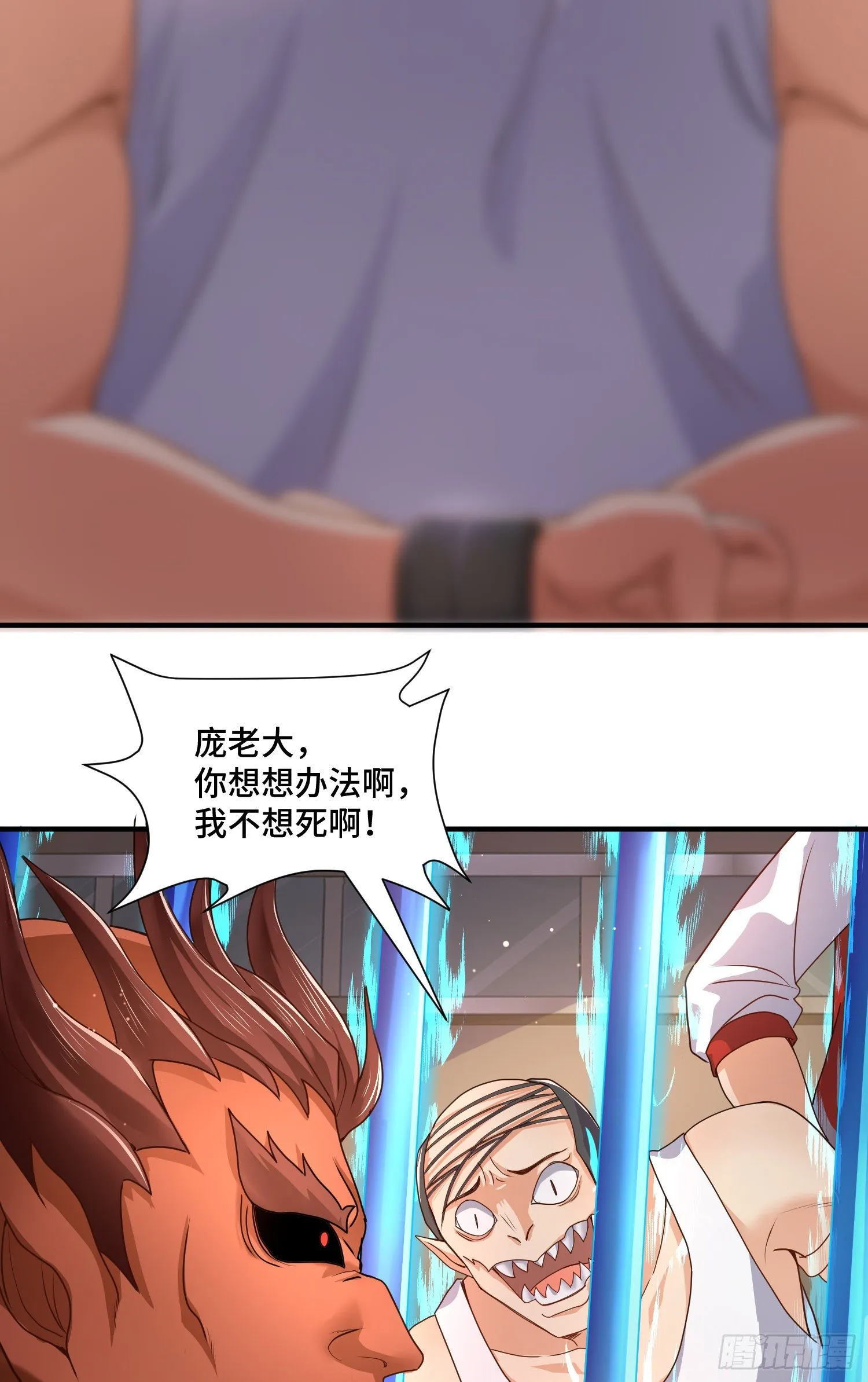 正义的审判 第5页