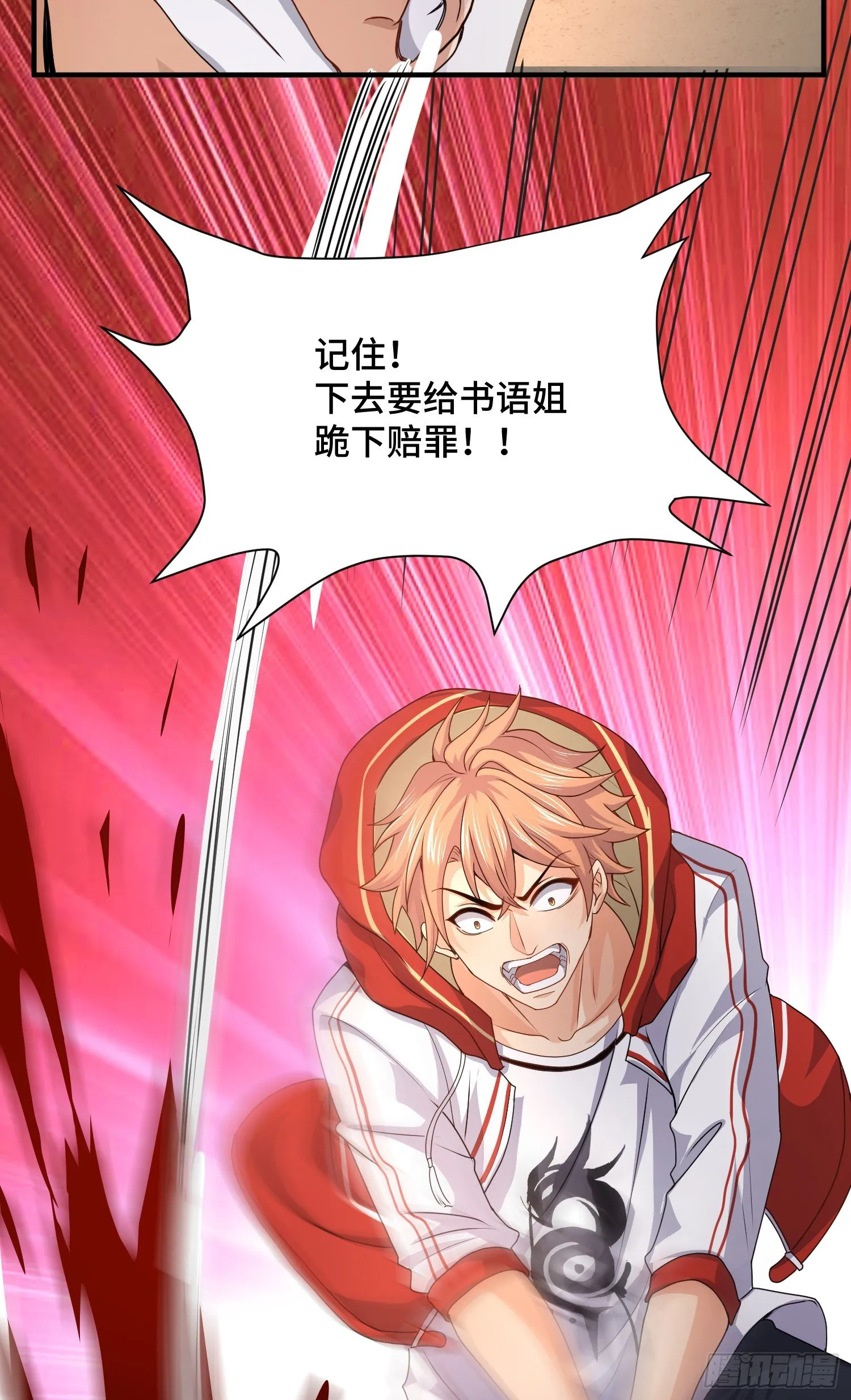 正义的审判 第7页