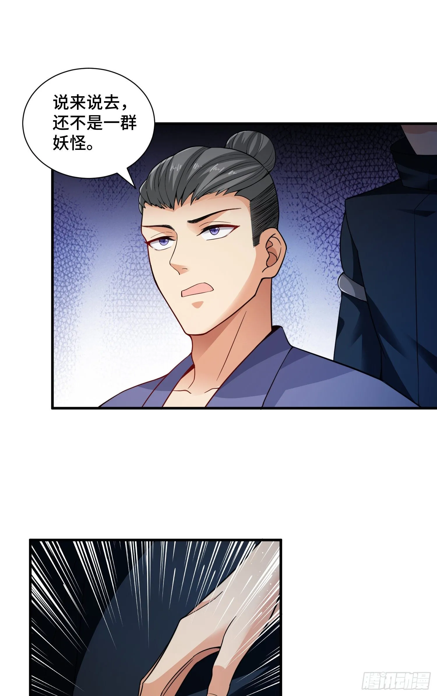正义的审判 第13页