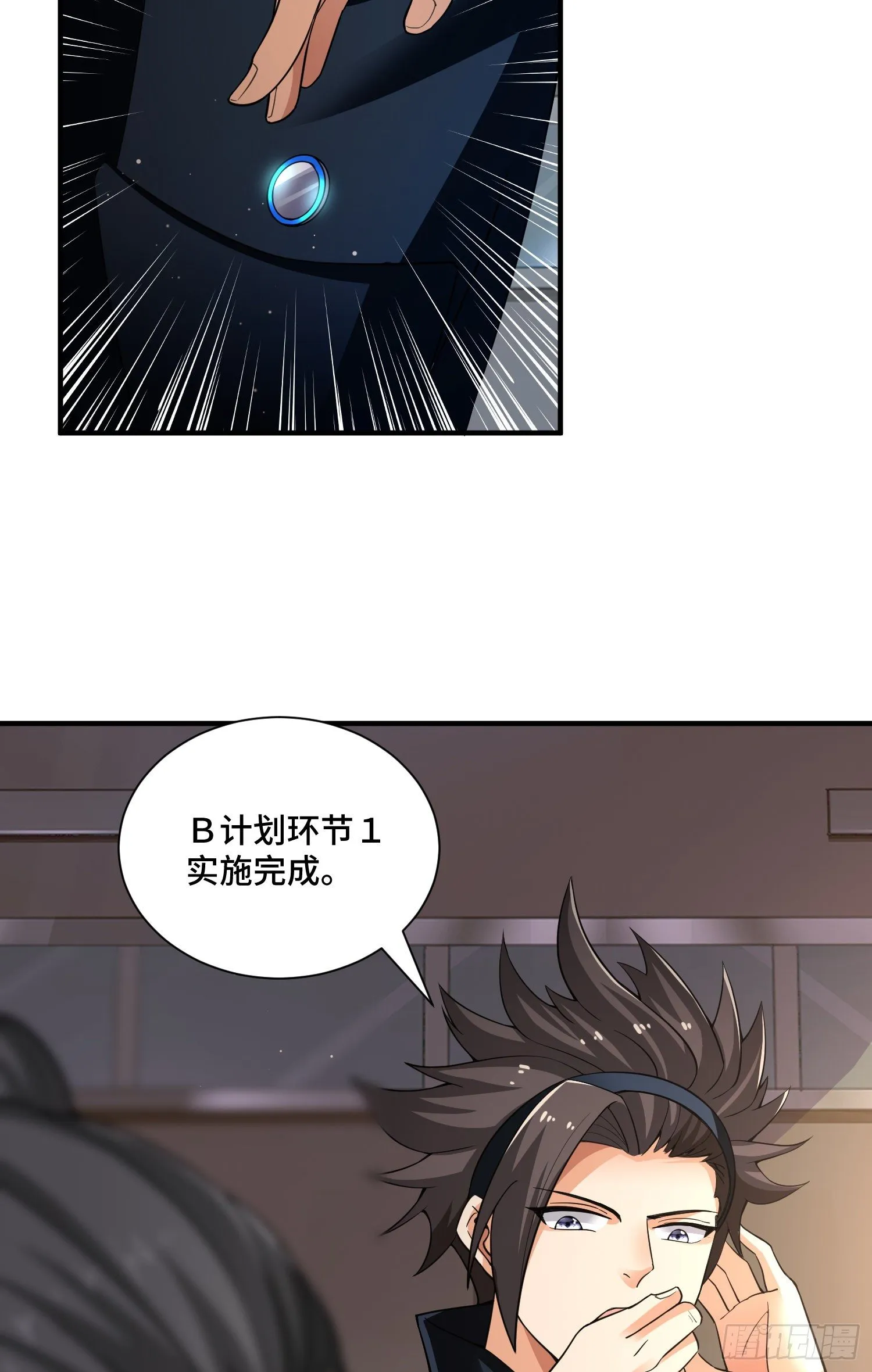 正义的审判 第14页