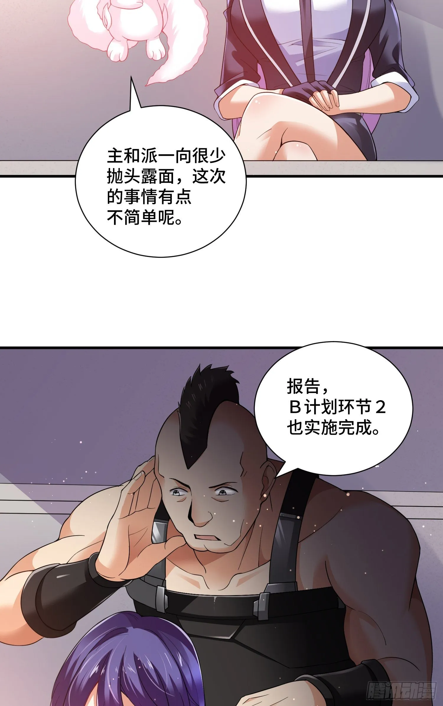 正义的审判 第16页