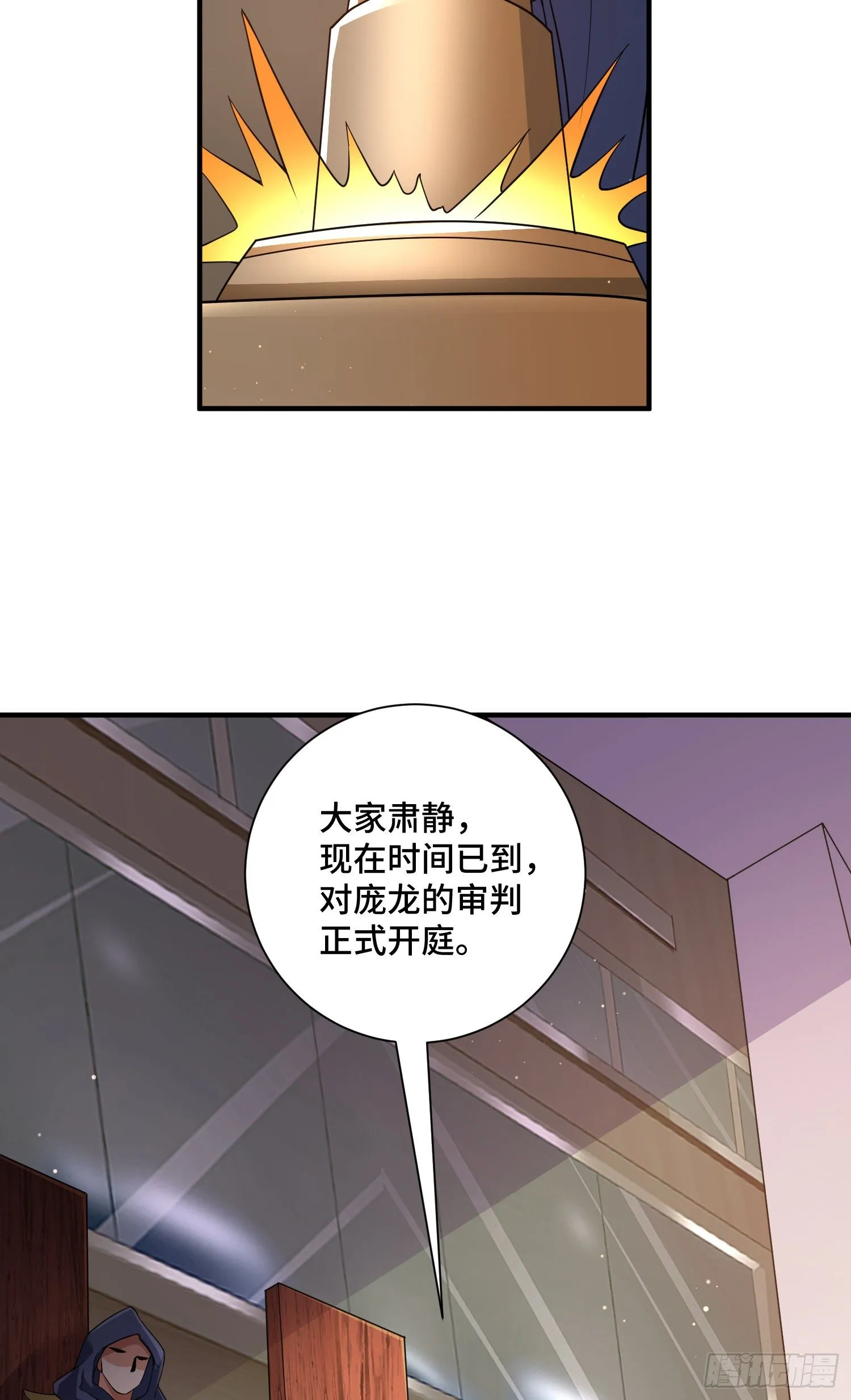 正义的审判 第18页