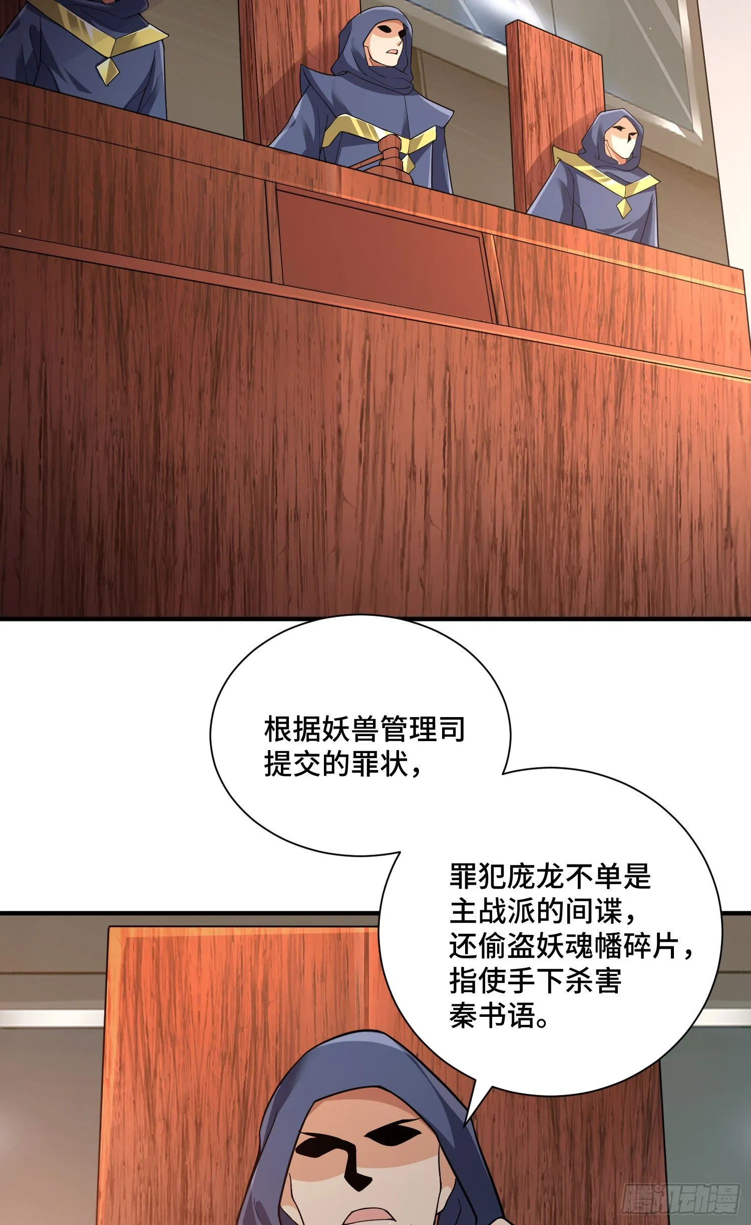 正义的审判 第19页