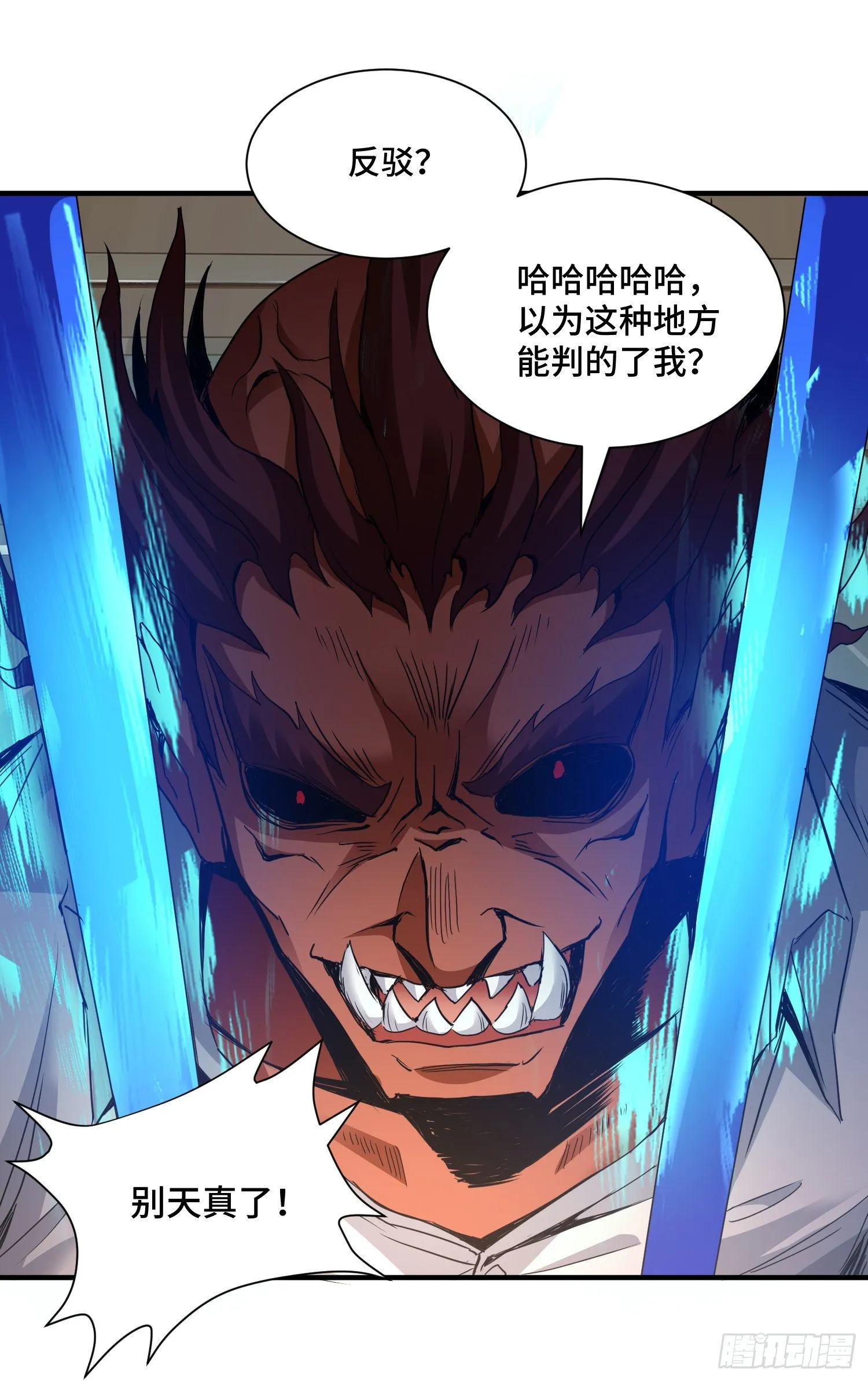 正义的审判 第22页