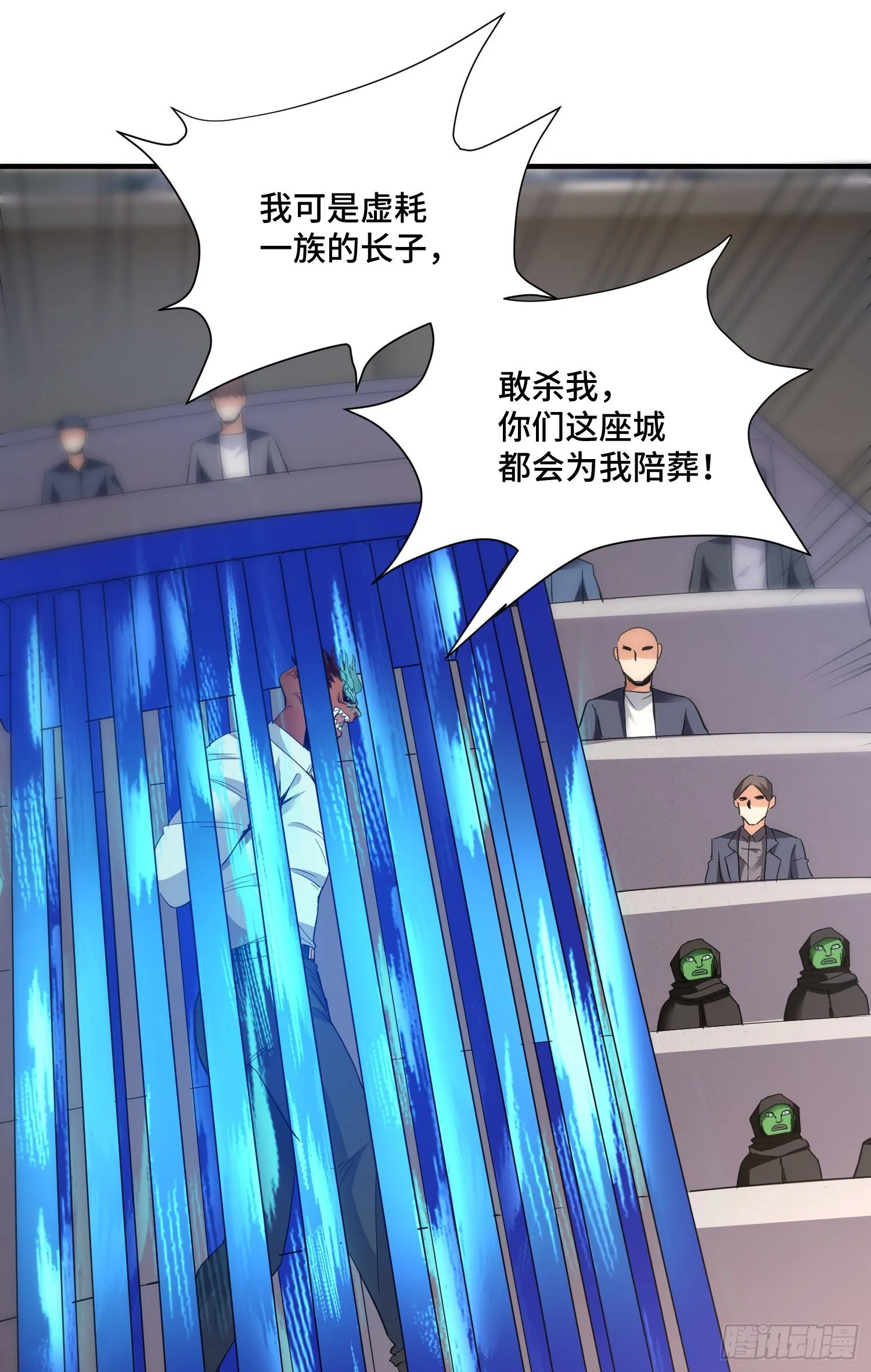 正义的审判 第23页