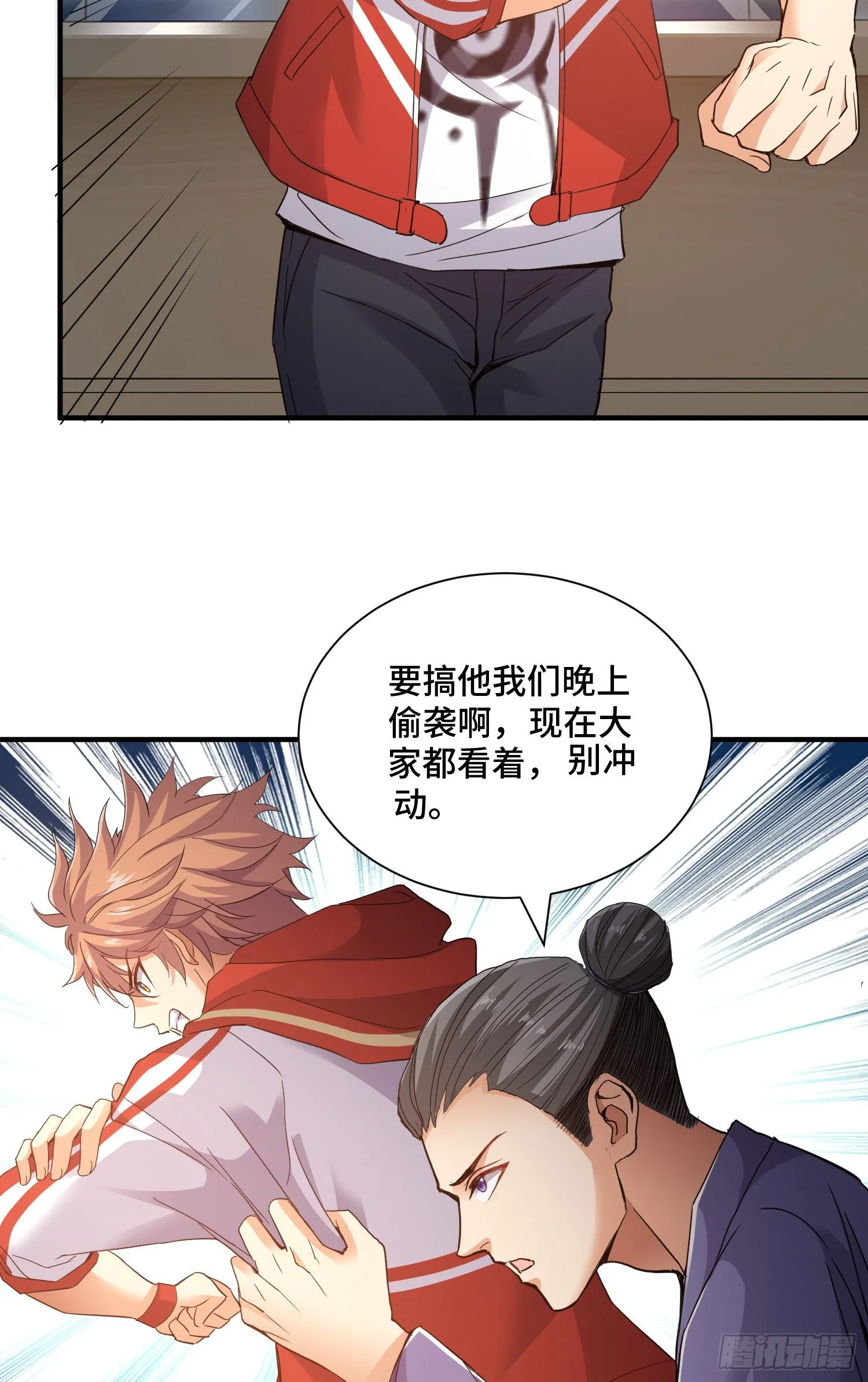 正义的审判 第25页