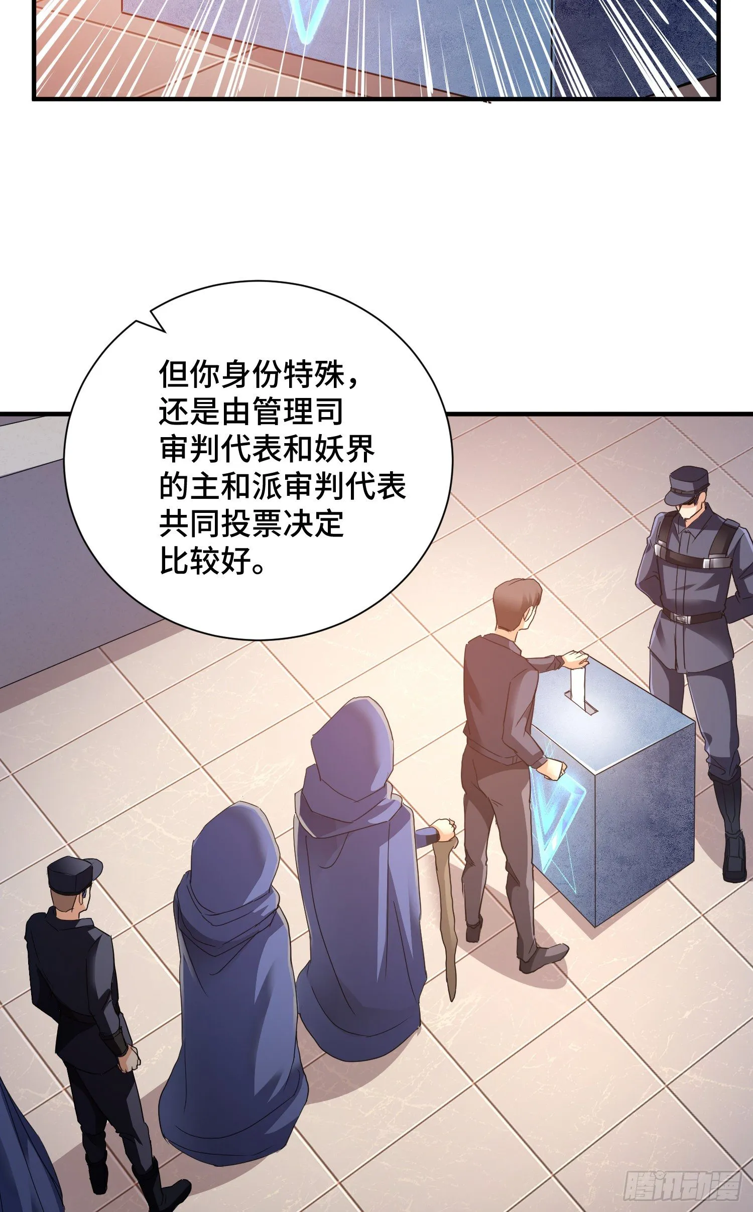 正义的审判 第28页