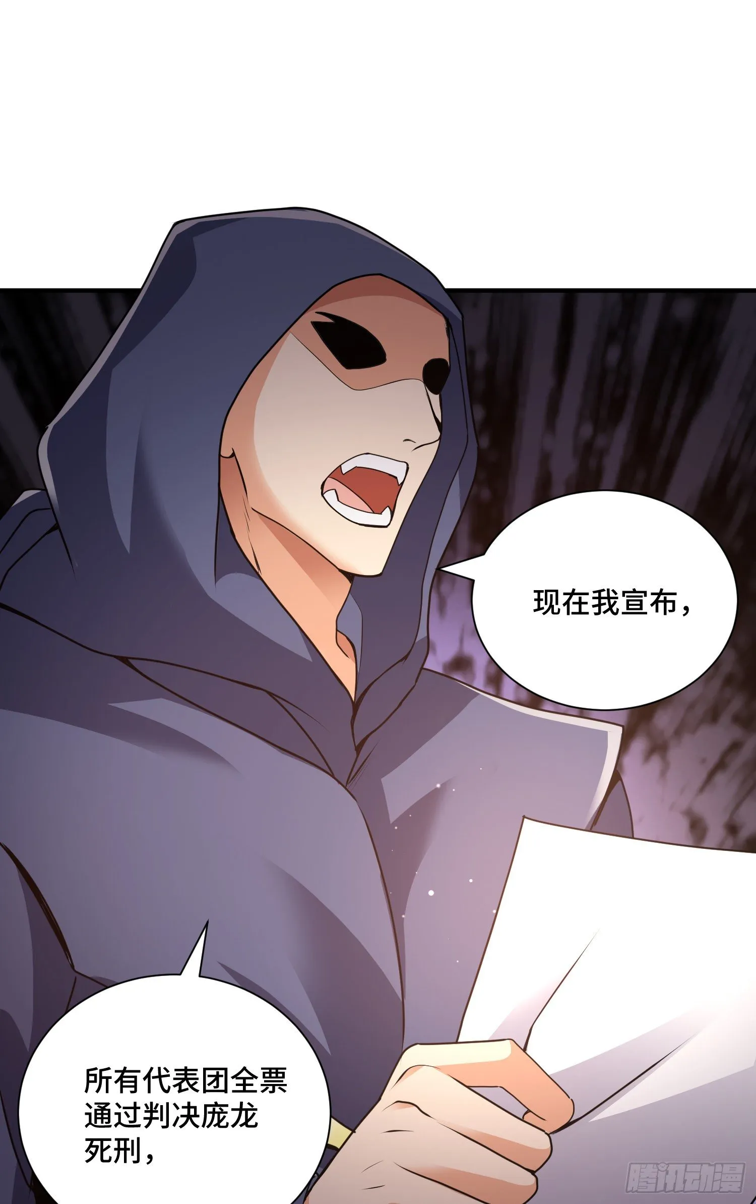 正义的审判 第30页