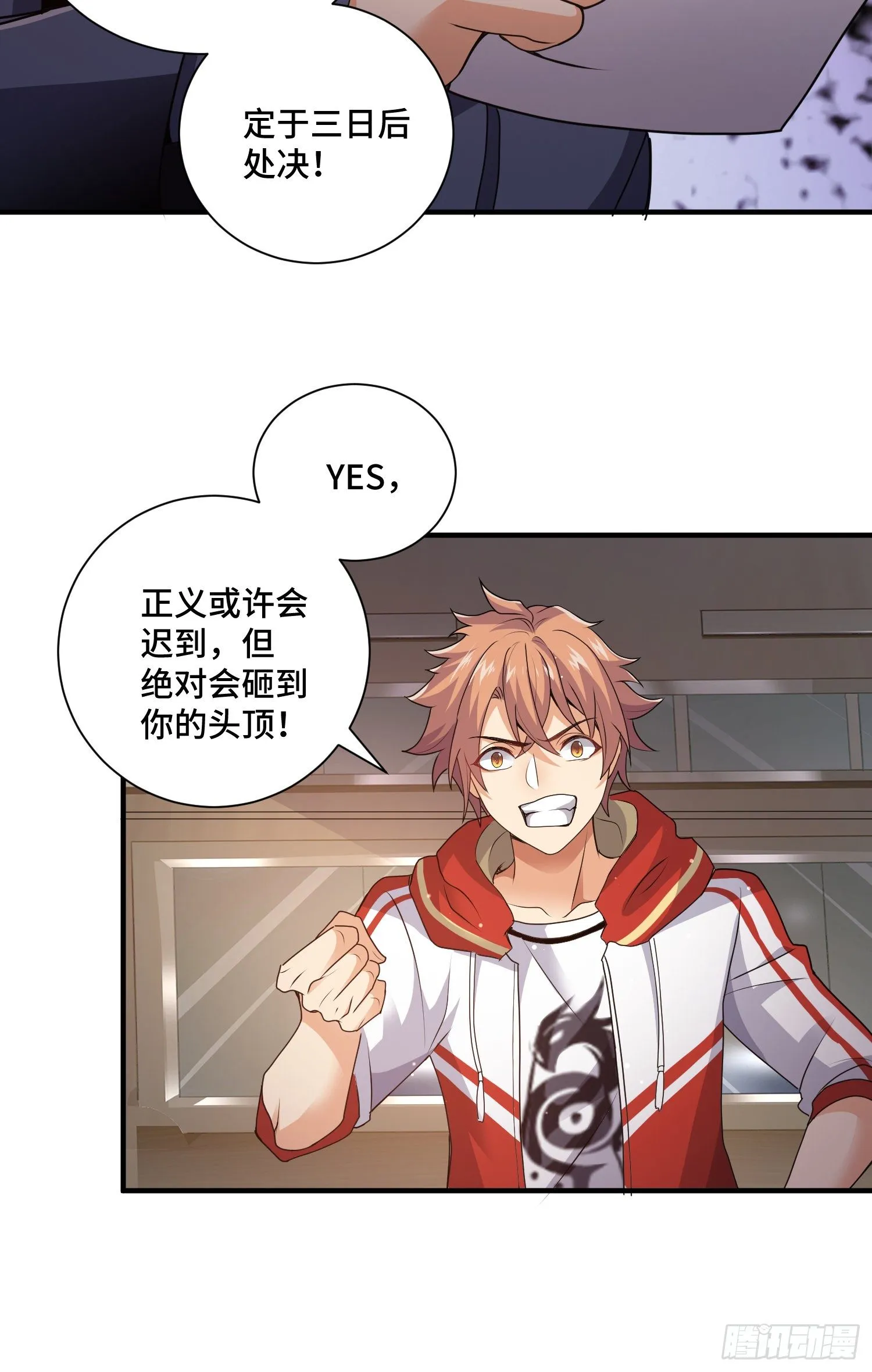 正义的审判 第31页