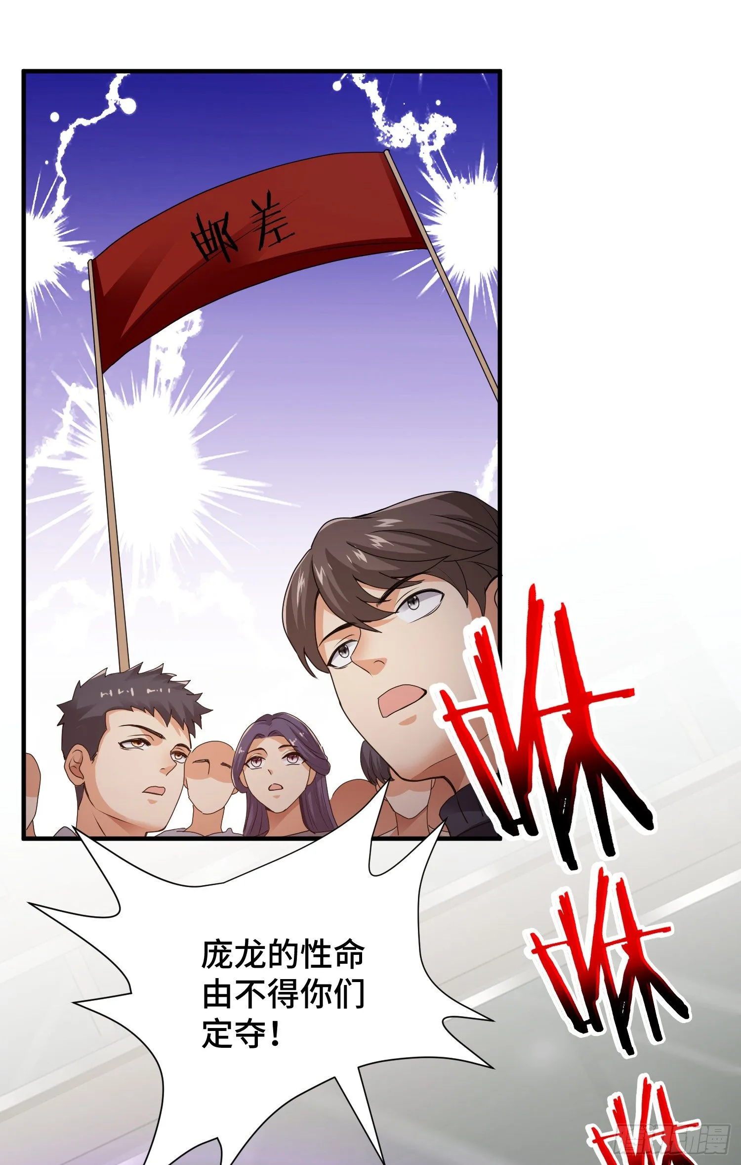 正义的审判 第32页