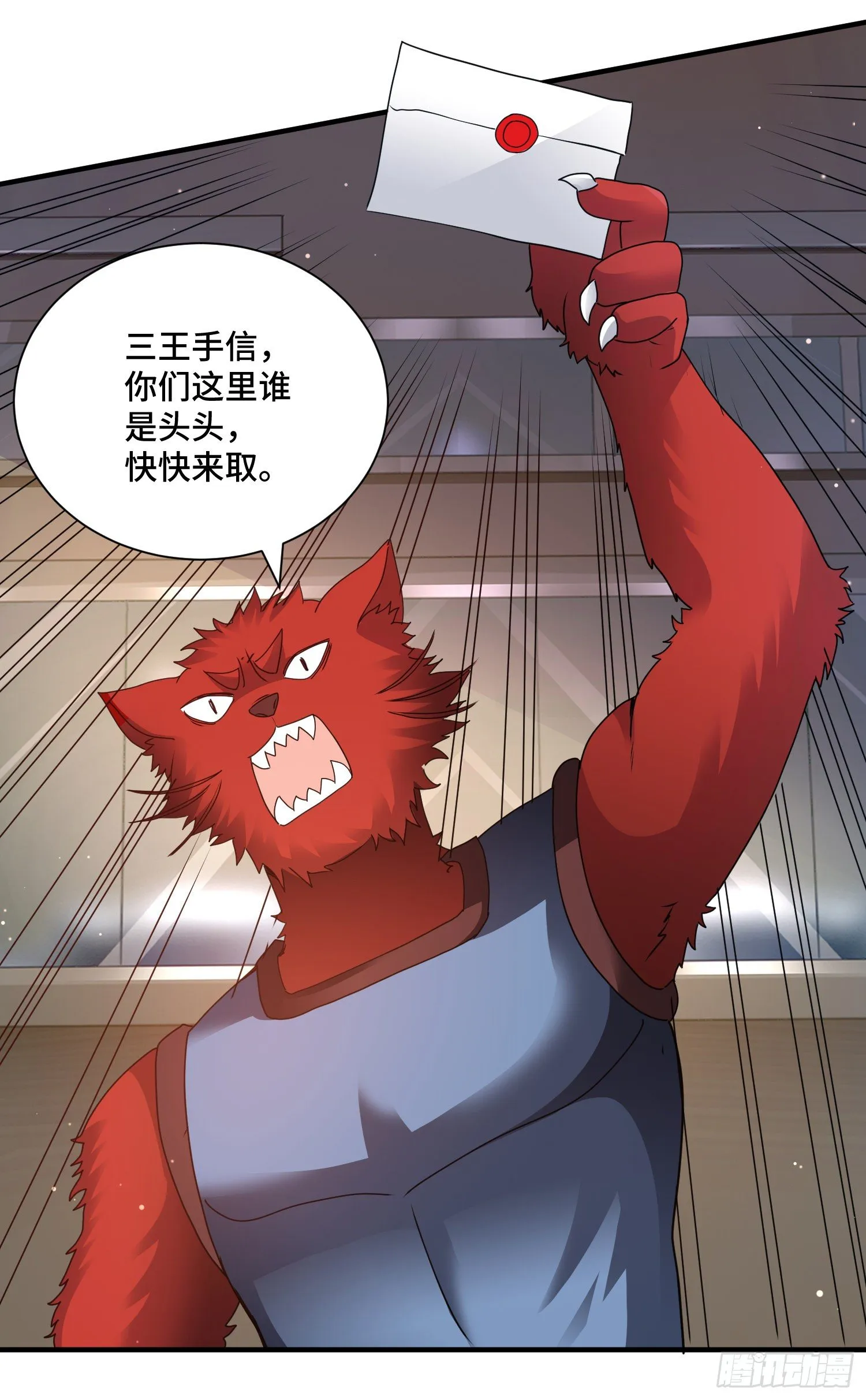 正义的审判 第36页