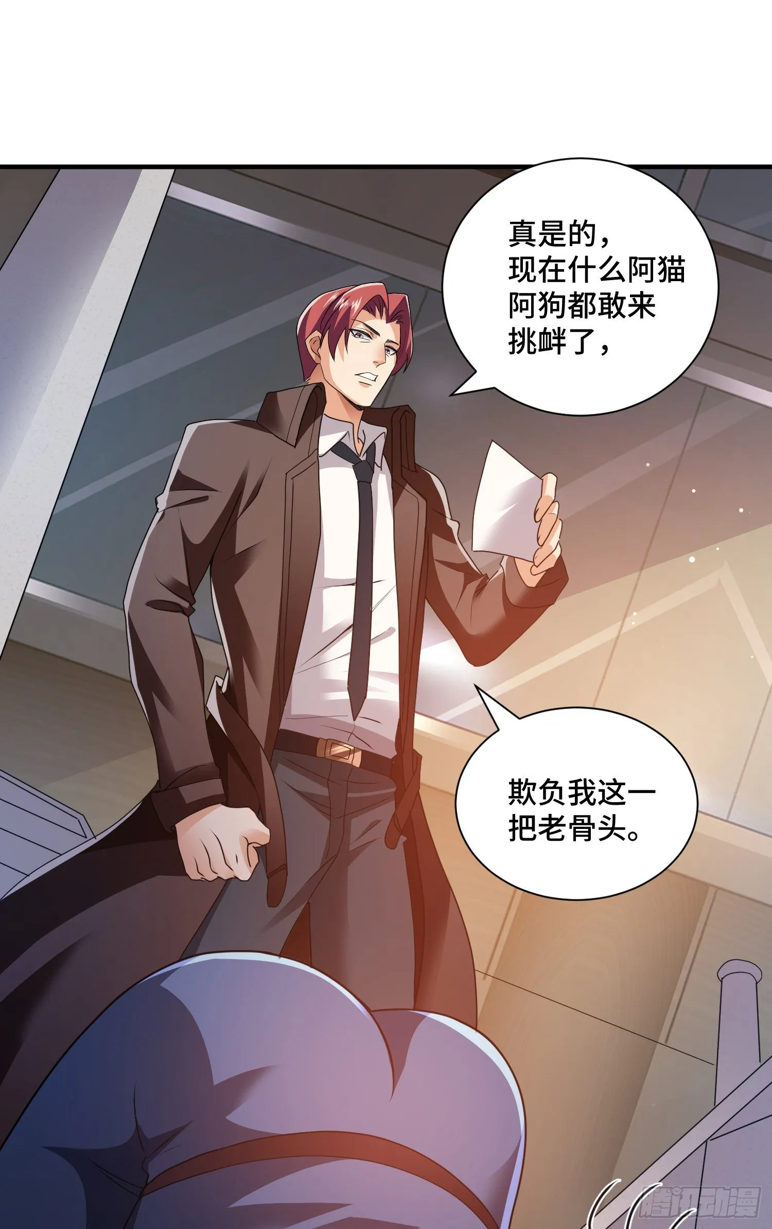 正义的审判 第38页