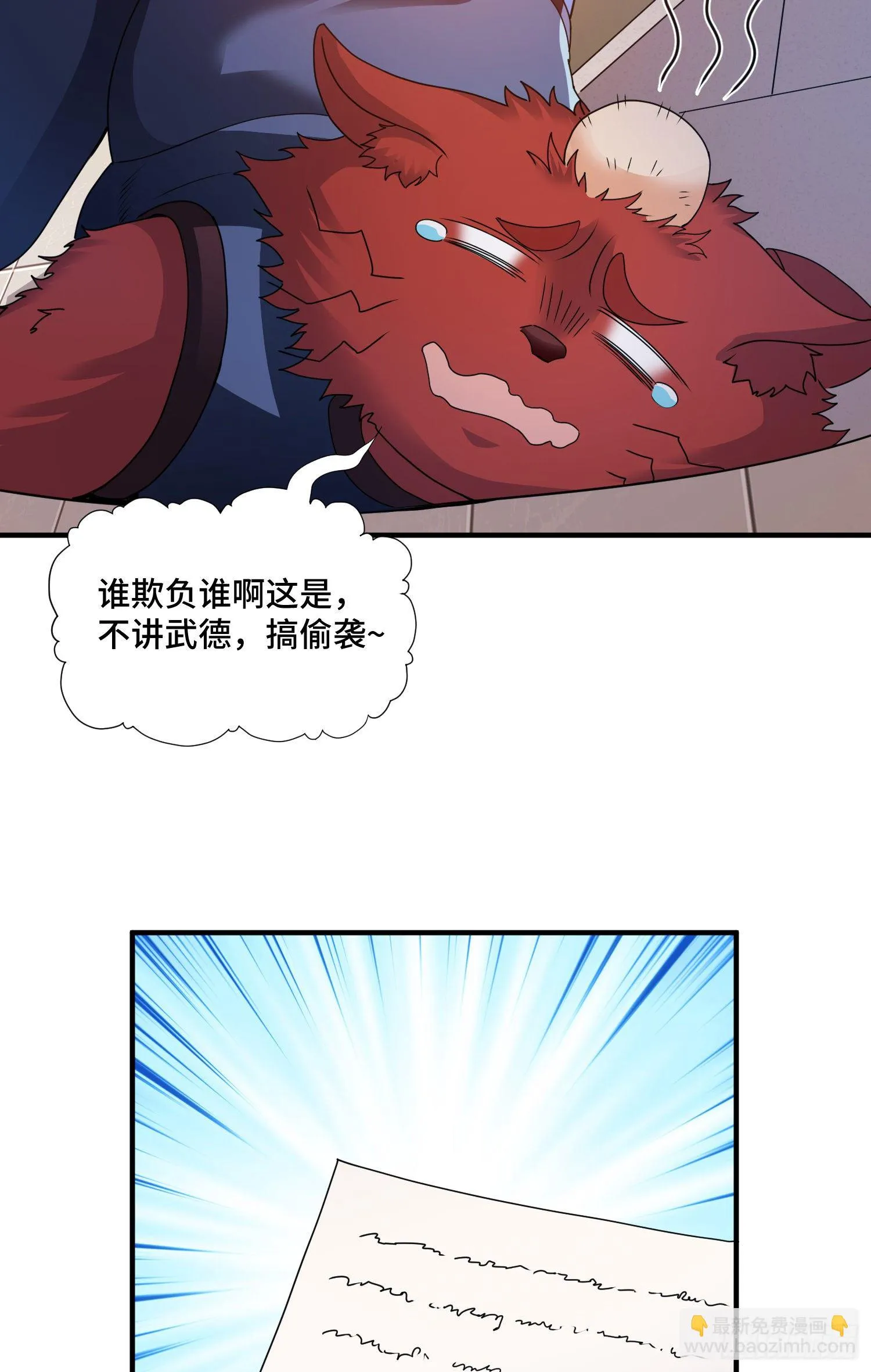 正义的审判 第39页