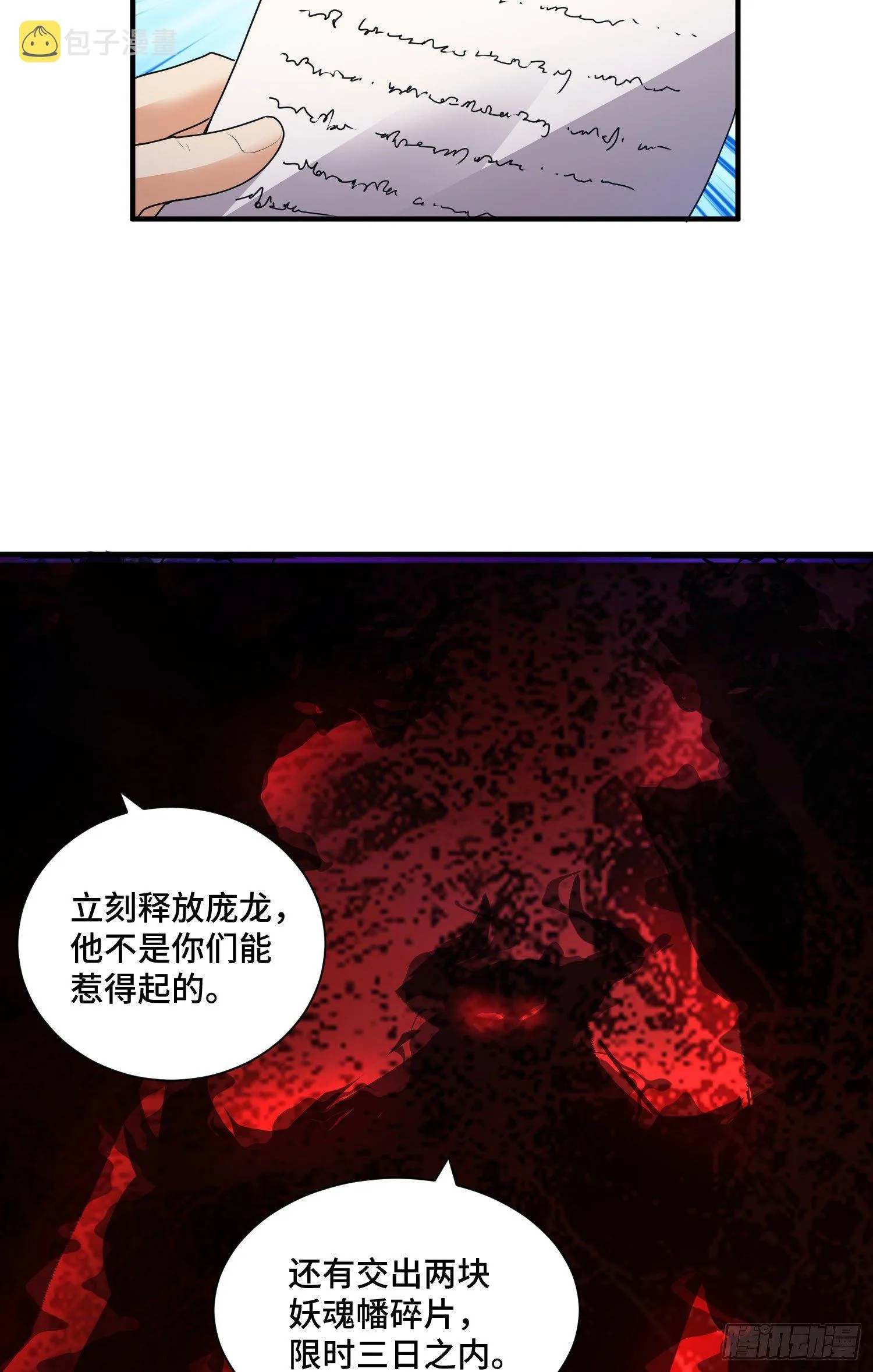 正义的审判 第40页