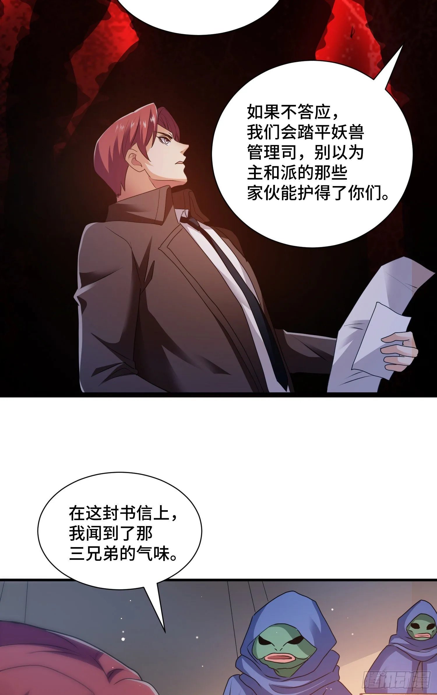 正义的审判 第41页