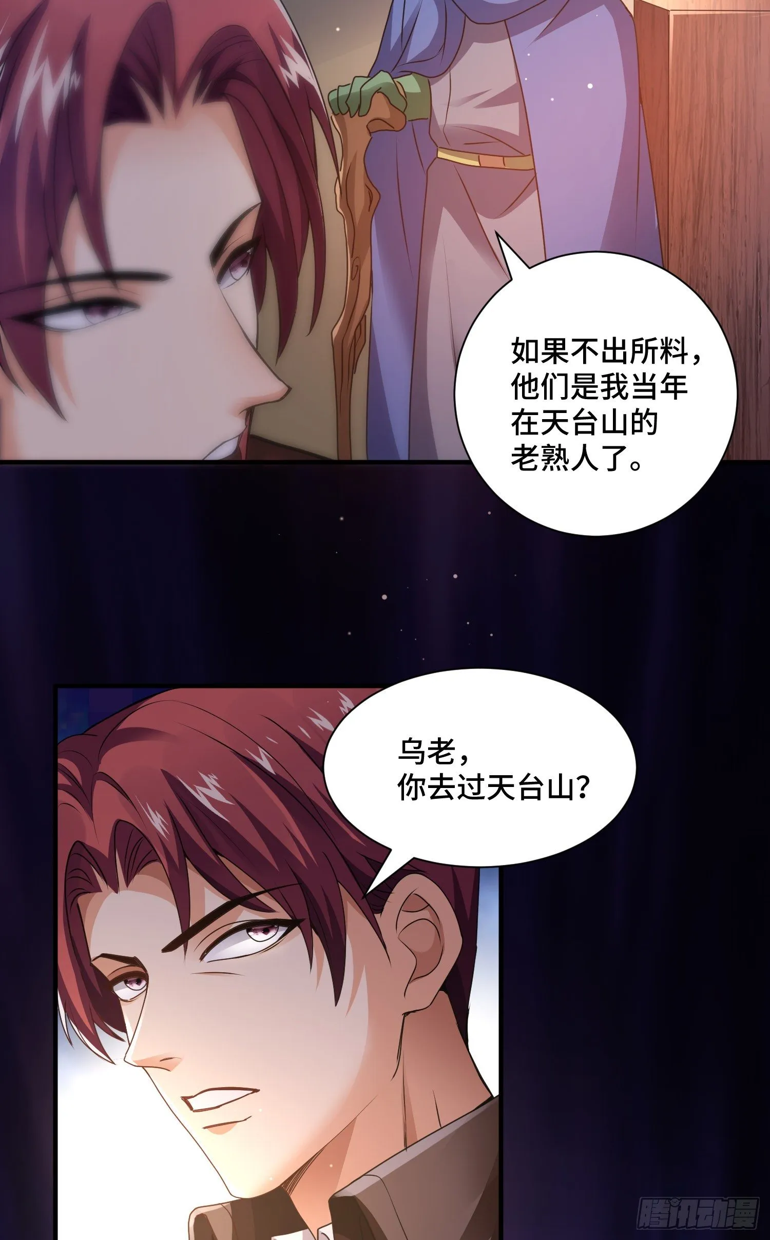 正义的审判 第42页